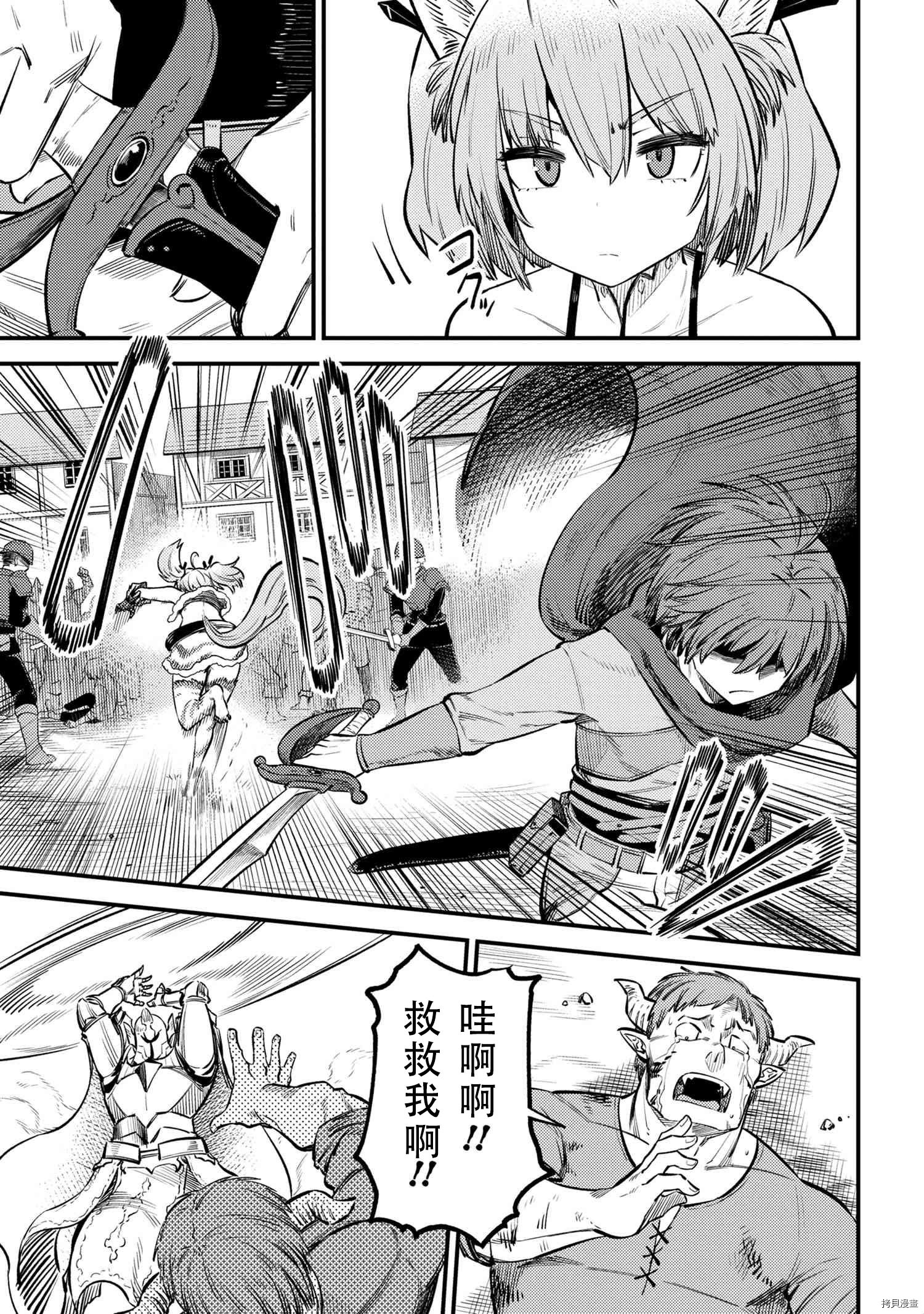 回复术士的重来人生[拷贝漫画]韩漫全集-第28.1話无删减无遮挡章节图片 