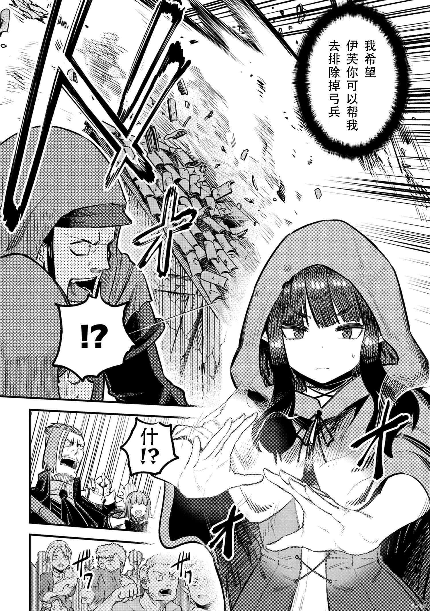 回复术士的重来人生[拷贝漫画]韩漫全集-第28.1話无删减无遮挡章节图片 
