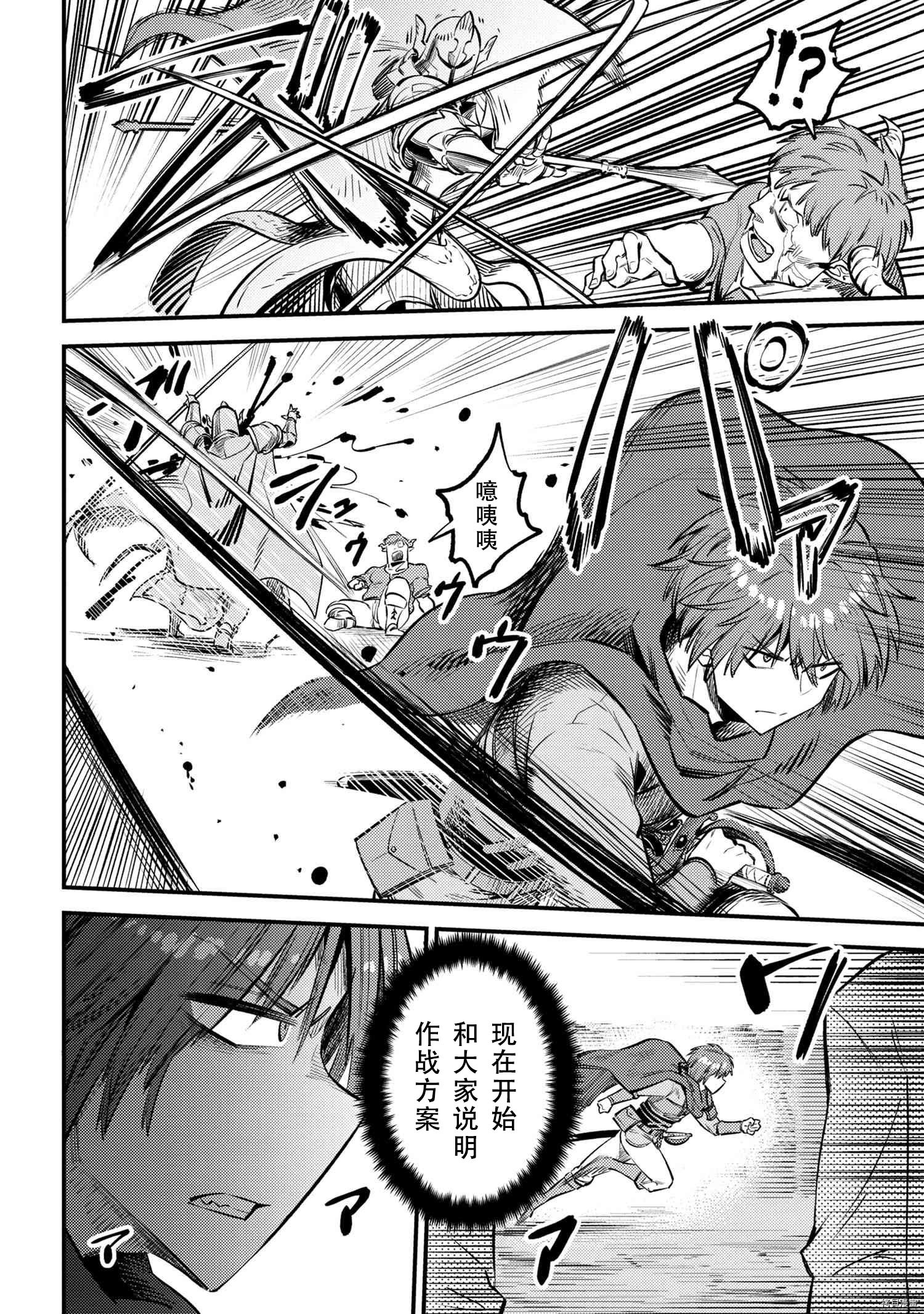 回复术士的重来人生[拷贝漫画]韩漫全集-第28.1話无删减无遮挡章节图片 