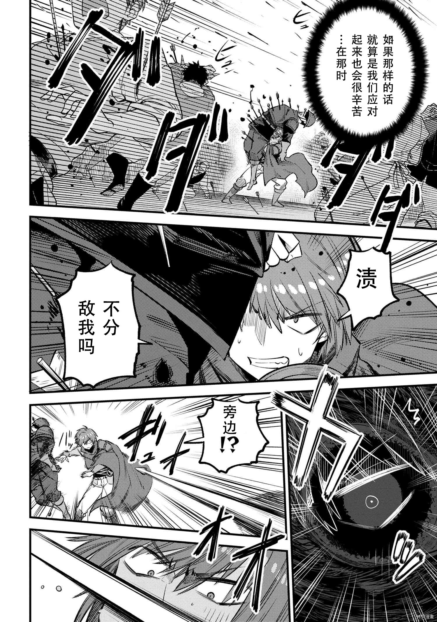 回复术士的重来人生[拷贝漫画]韩漫全集-第28.1話无删减无遮挡章节图片 