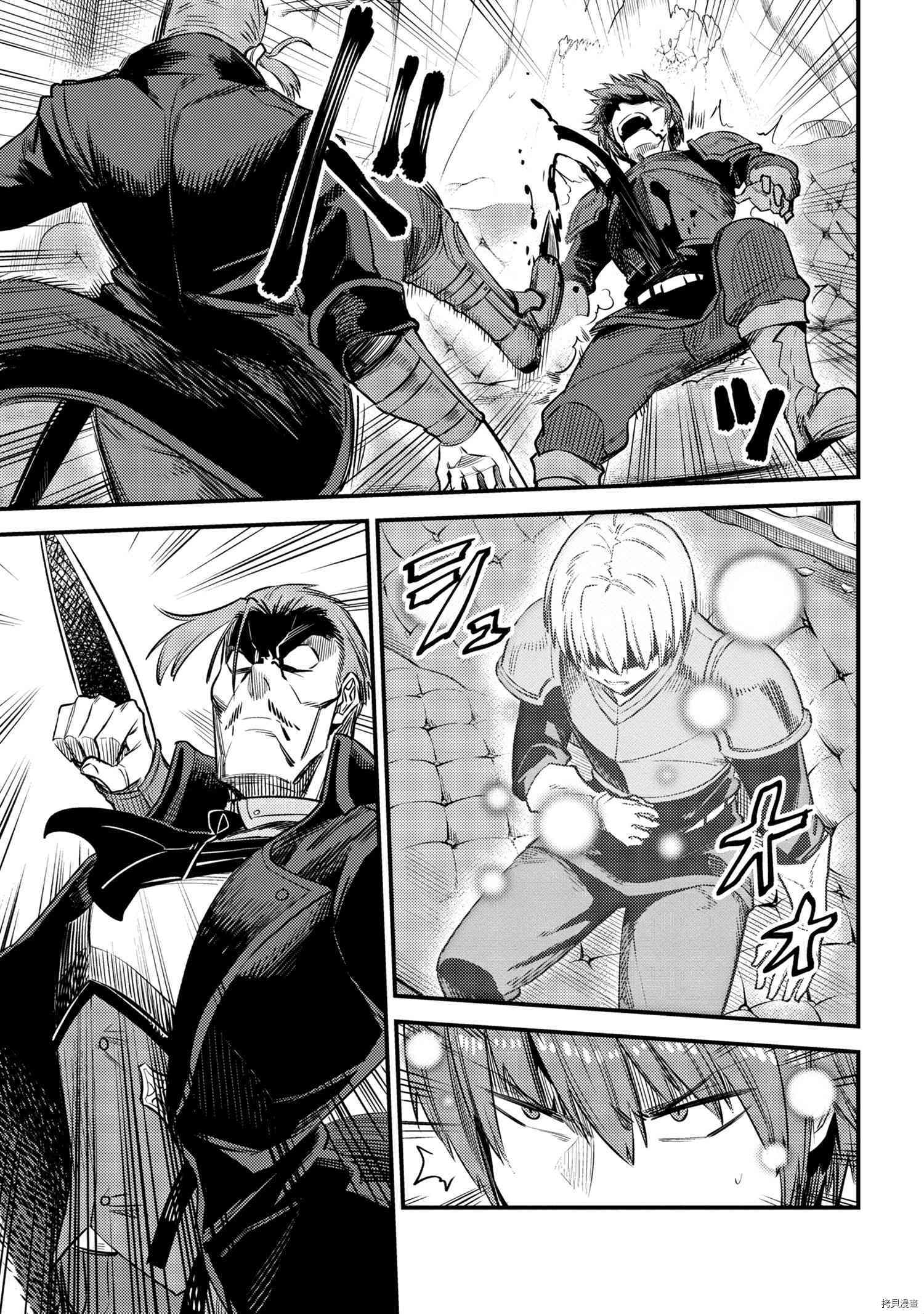 回复术士的重来人生[拷贝漫画]韩漫全集-第29.1話无删减无遮挡章节图片 
