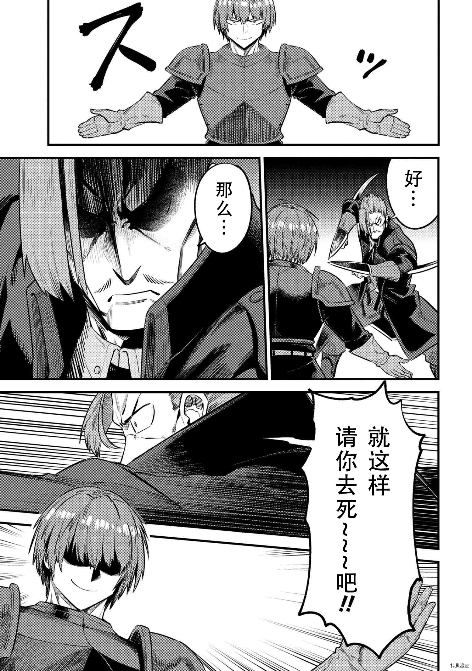 回复术士的重来人生[拷贝漫画]韩漫全集-第29.1話无删减无遮挡章节图片 