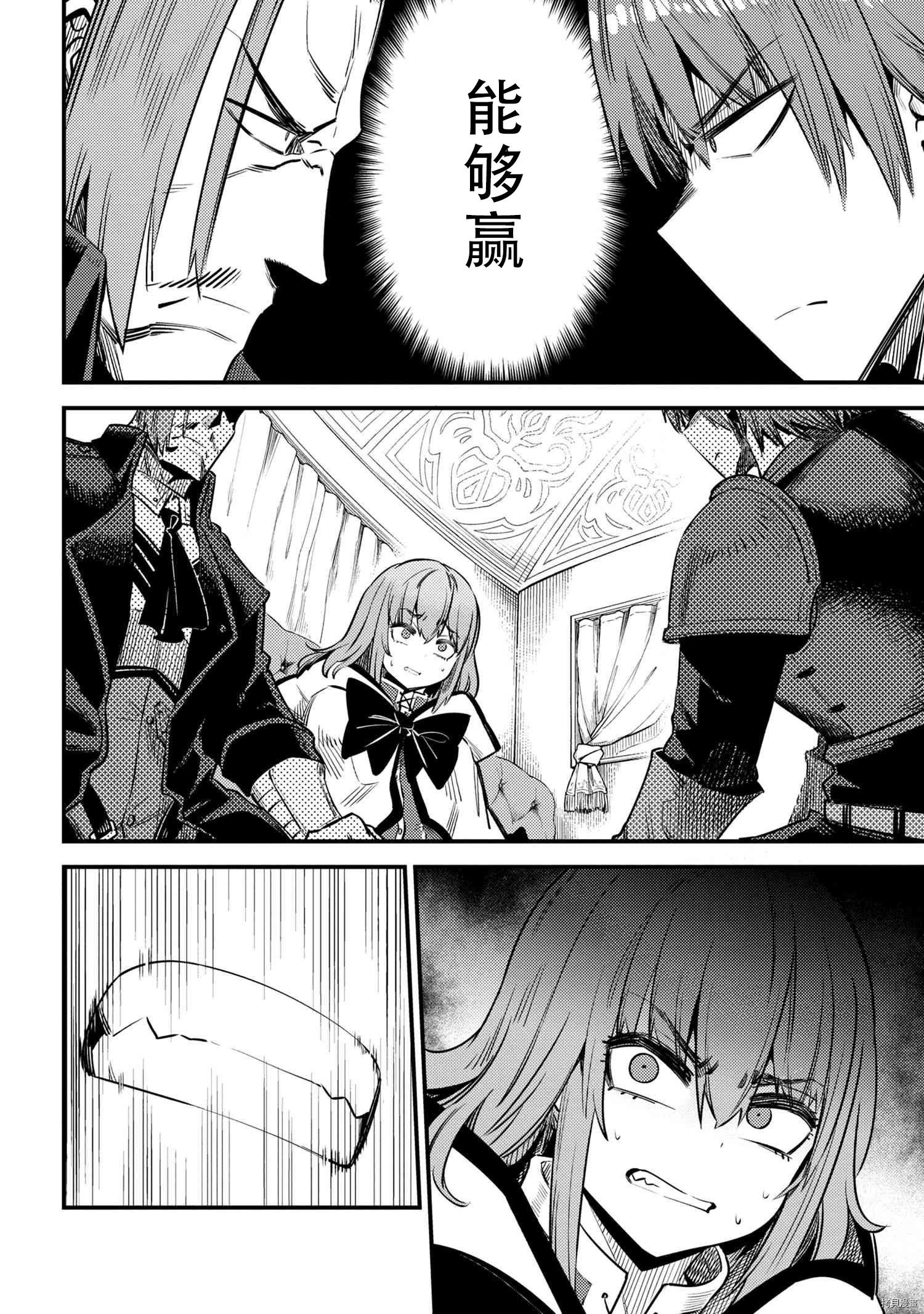 回复术士的重来人生[拷贝漫画]韩漫全集-第29.1話无删减无遮挡章节图片 