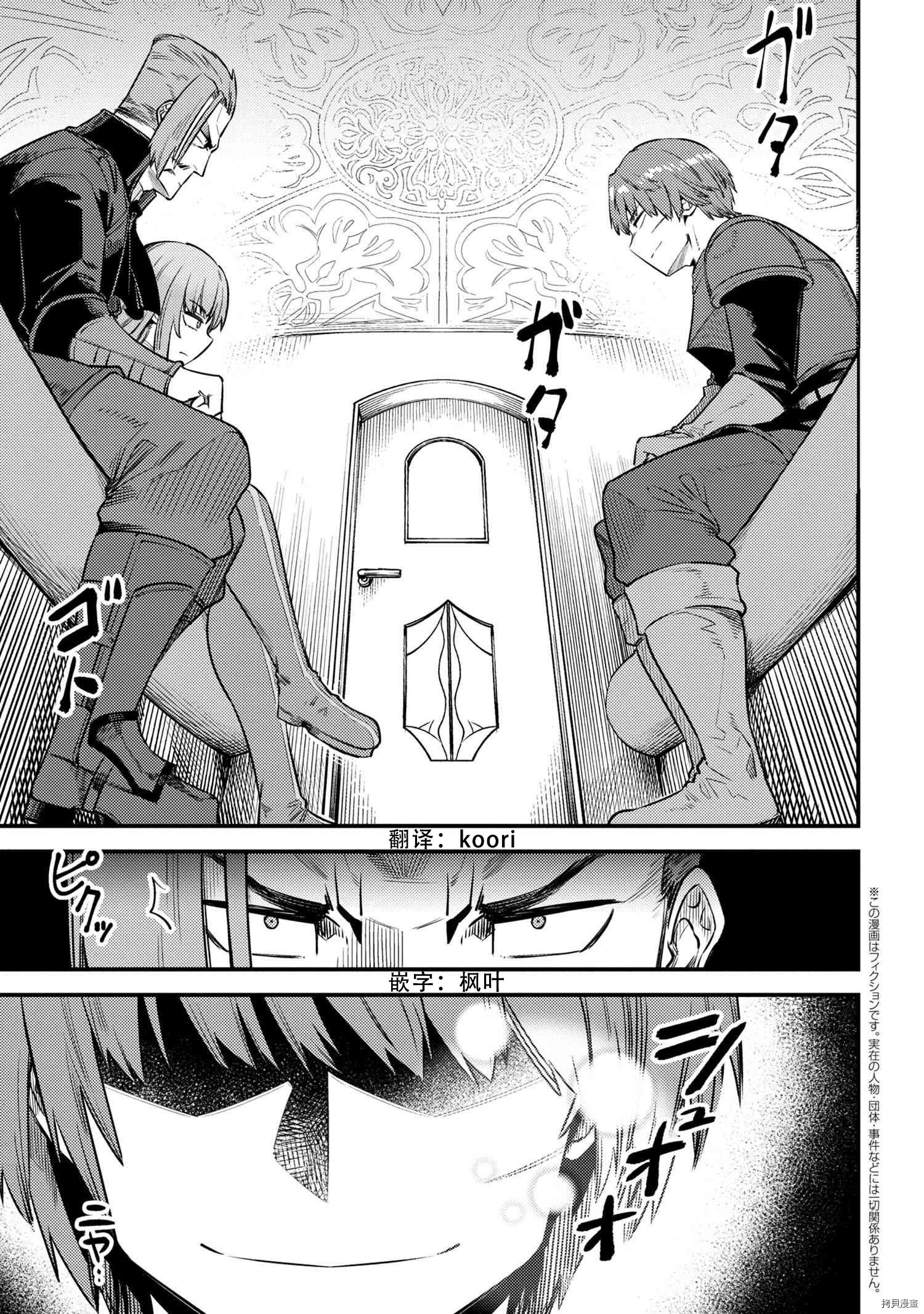 回复术士的重来人生[拷贝漫画]韩漫全集-第29.1話无删减无遮挡章节图片 