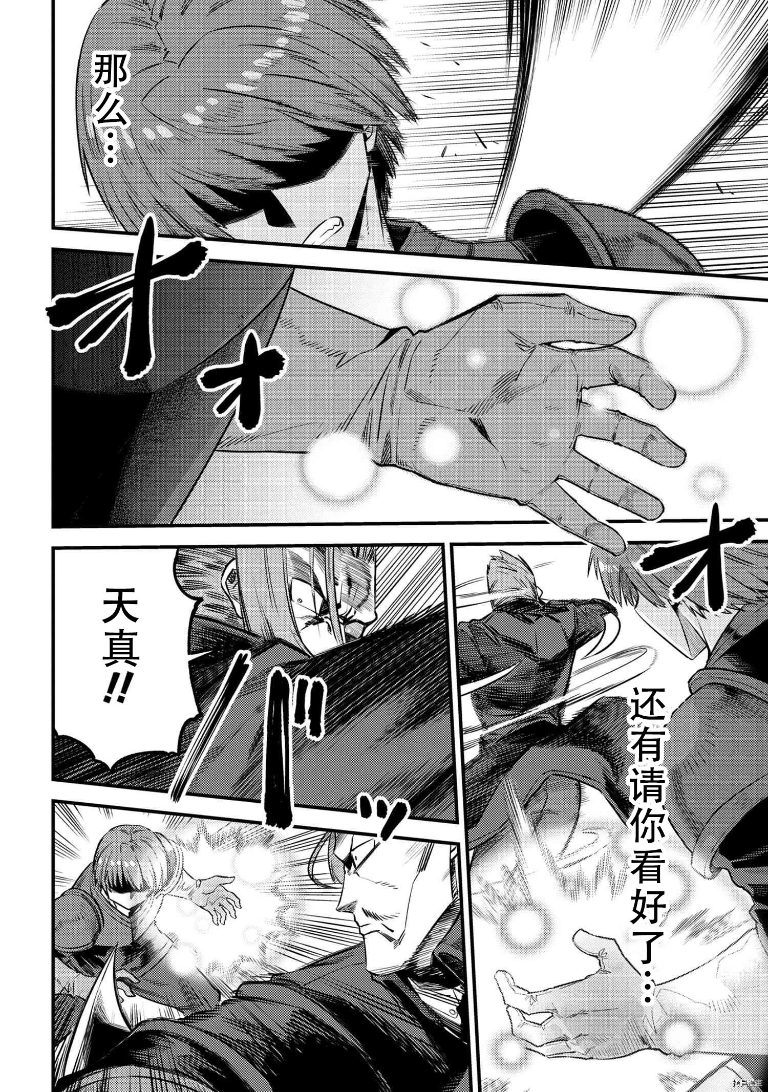 回复术士的重来人生[拷贝漫画]韩漫全集-第29.1話无删减无遮挡章节图片 