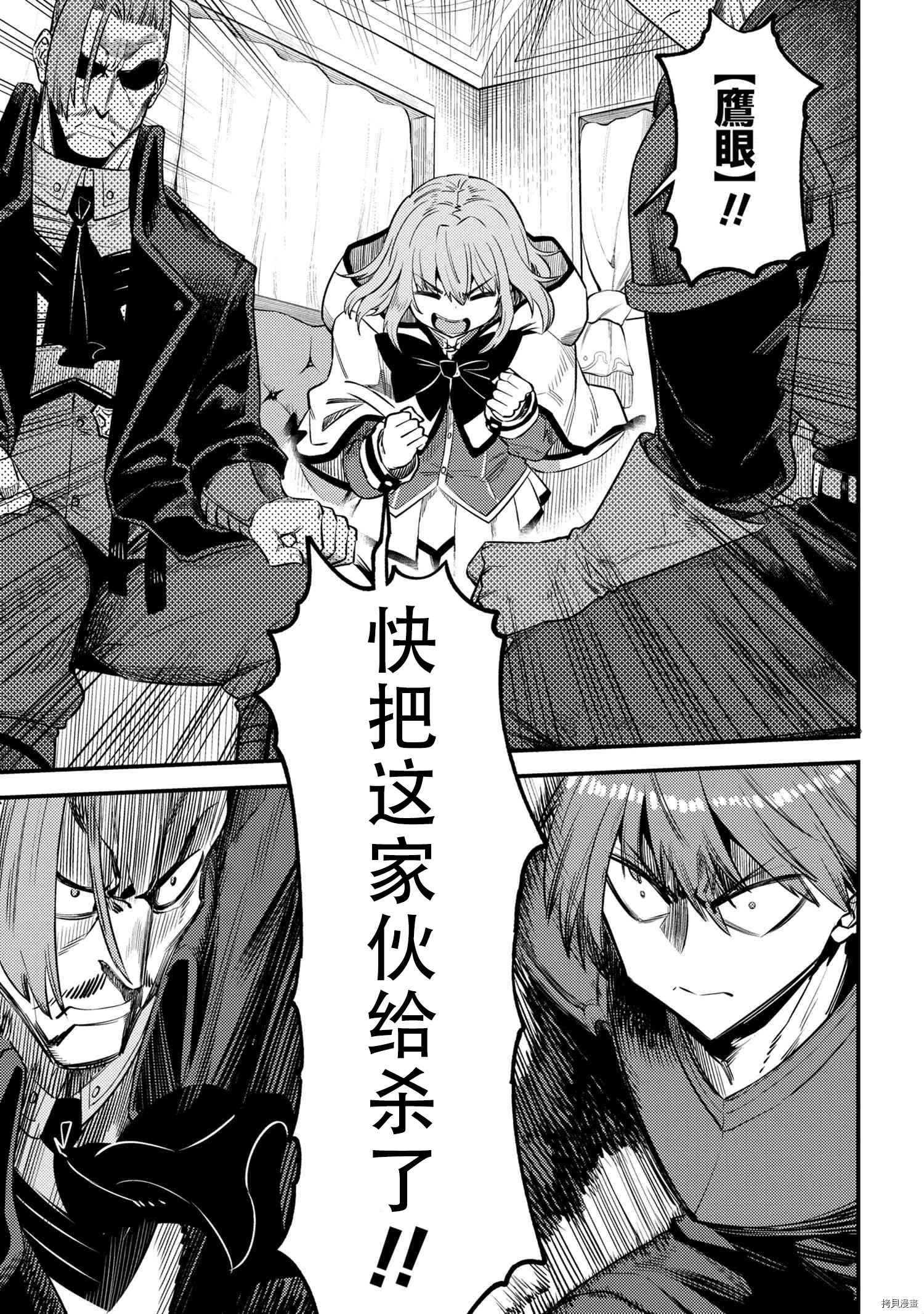 回复术士的重来人生[拷贝漫画]韩漫全集-第29.1話无删减无遮挡章节图片 