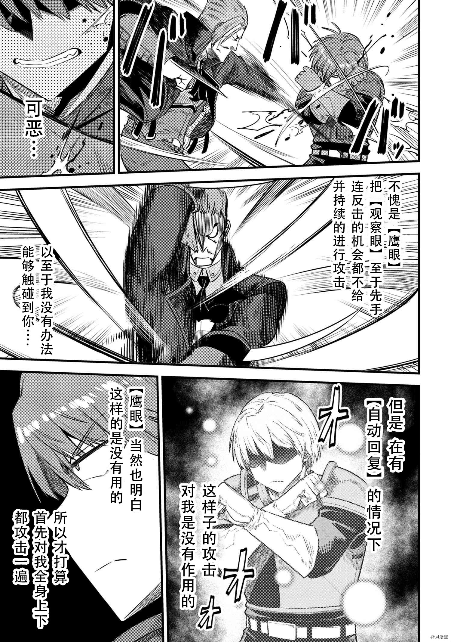 回复术士的重来人生[拷贝漫画]韩漫全集-第29.1話无删减无遮挡章节图片 