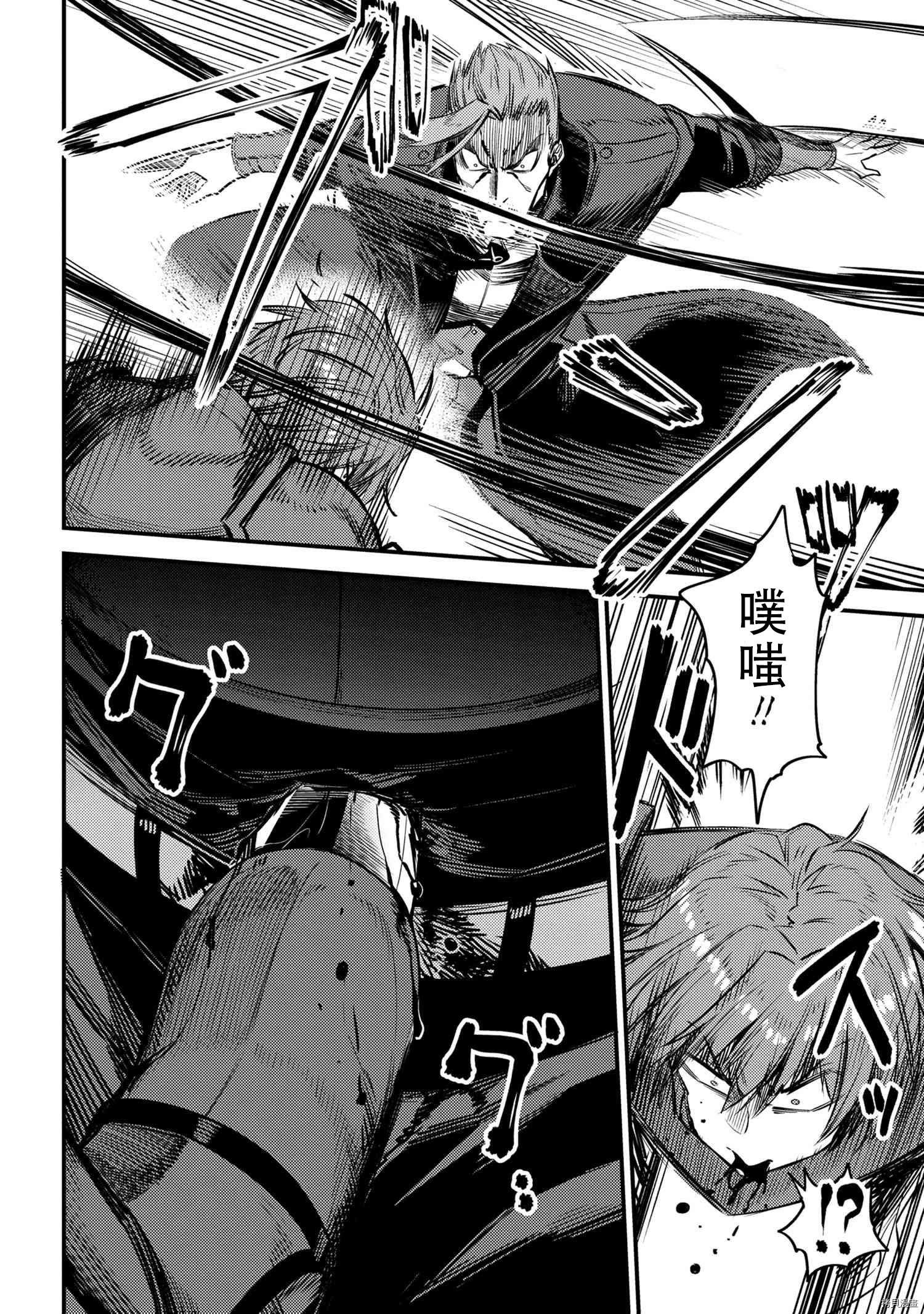 回复术士的重来人生[拷贝漫画]韩漫全集-第29.1話无删减无遮挡章节图片 