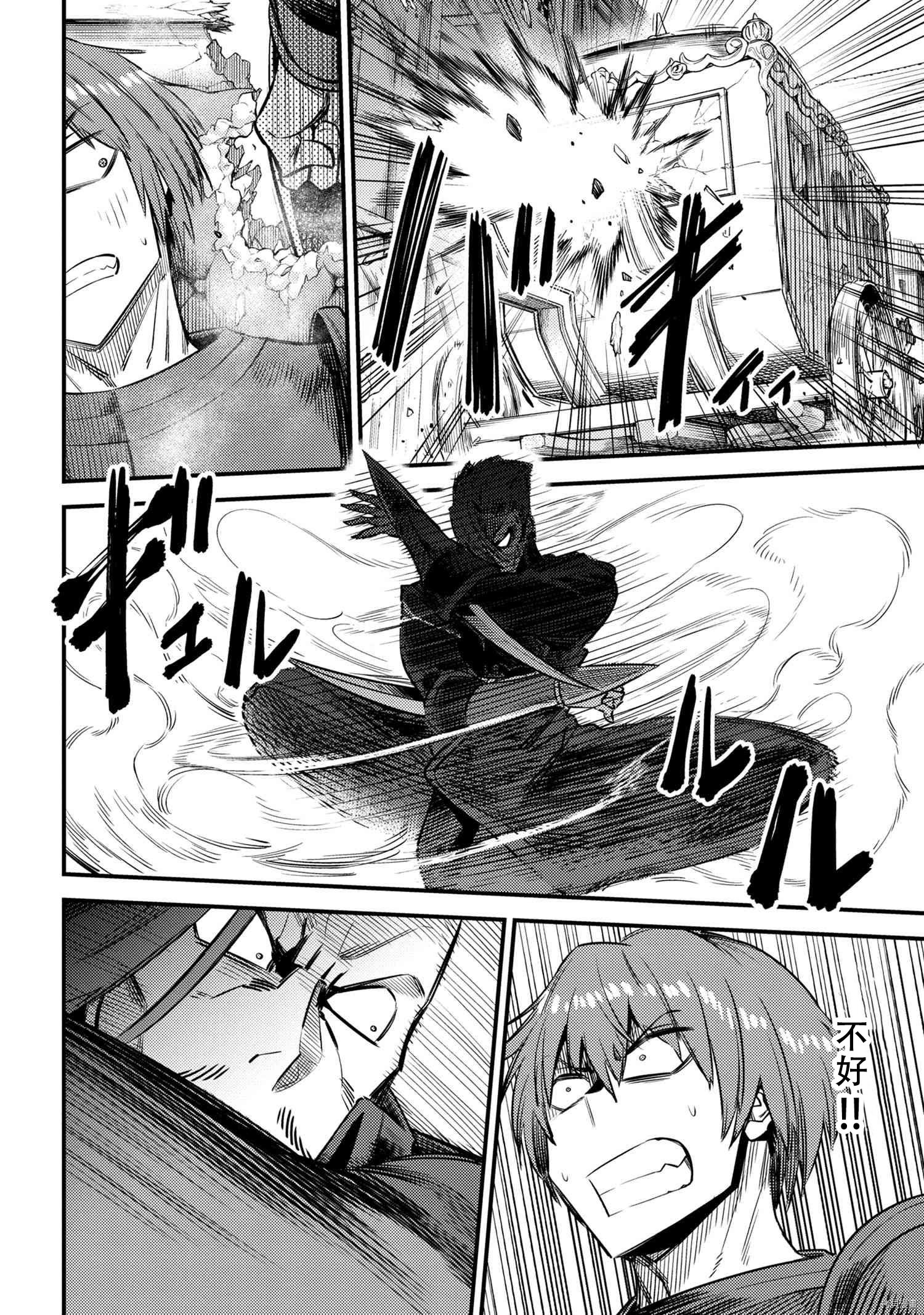 回复术士的重来人生[拷贝漫画]韩漫全集-第29.1話无删减无遮挡章节图片 