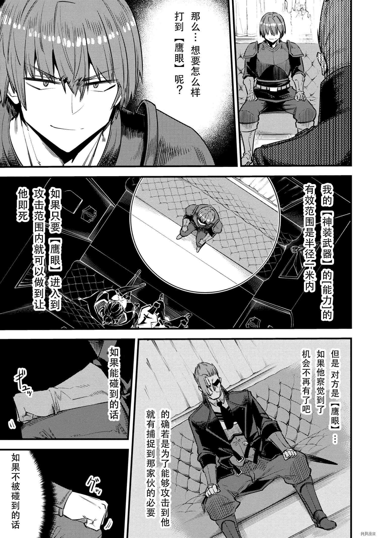 回复术士的重来人生[拷贝漫画]韩漫全集-第29.1話无删减无遮挡章节图片 
