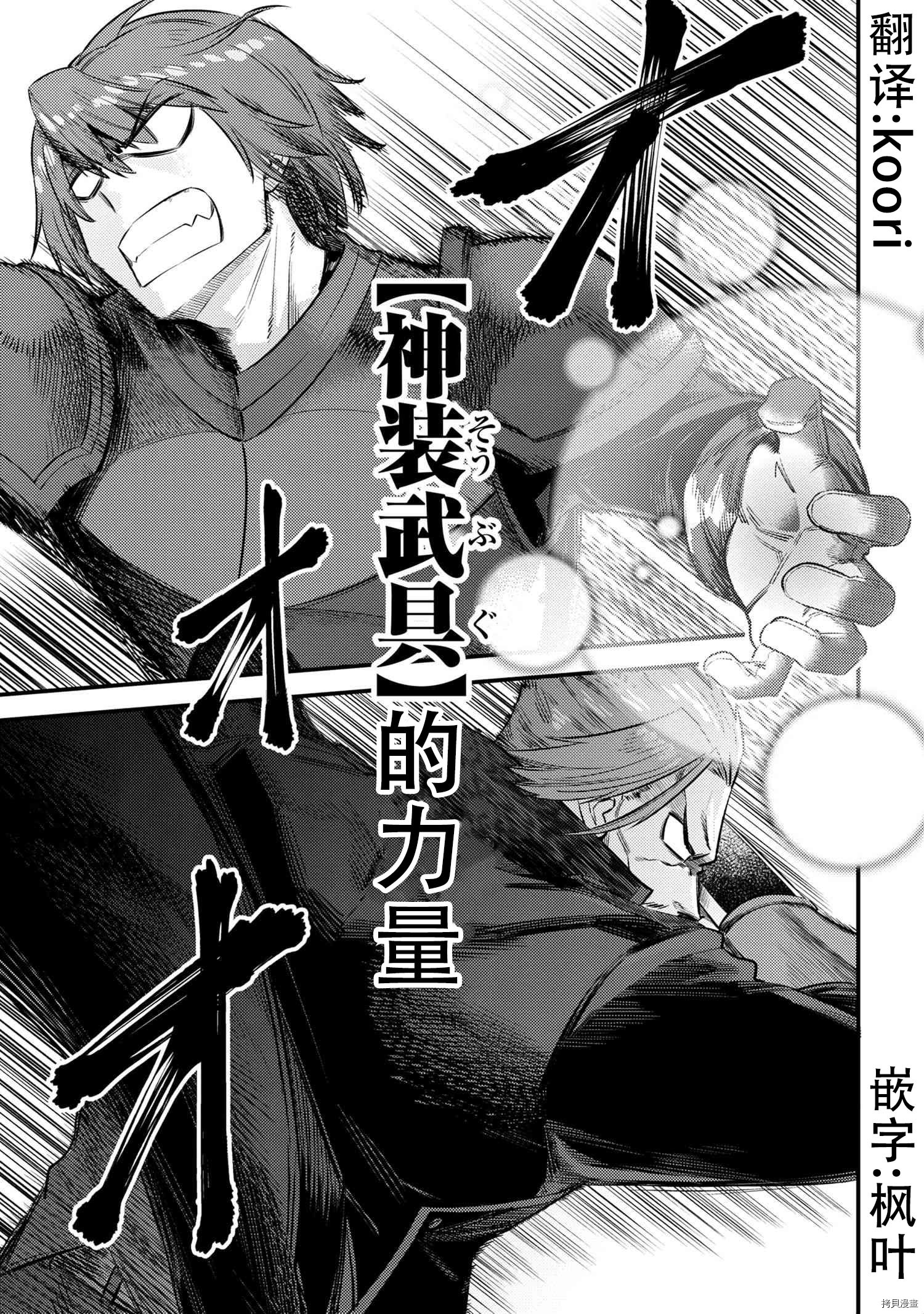 回复术士的重来人生[拷贝漫画]韩漫全集-第29.1話无删减无遮挡章节图片 