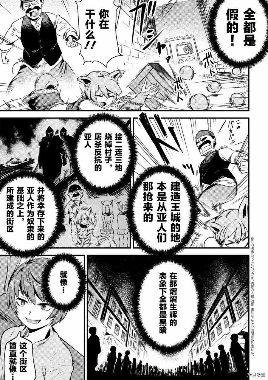回复术士的重来人生[拷贝漫画]韩漫全集-第3-2话无删减无遮挡章节图片 