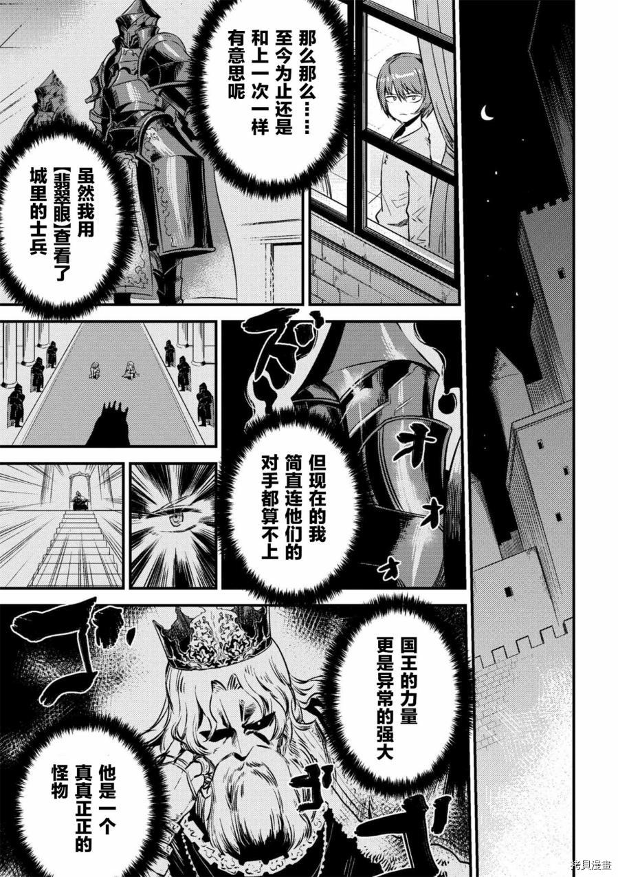 回复术士的重来人生[拷贝漫画]韩漫全集-第3-2话无删减无遮挡章节图片 
