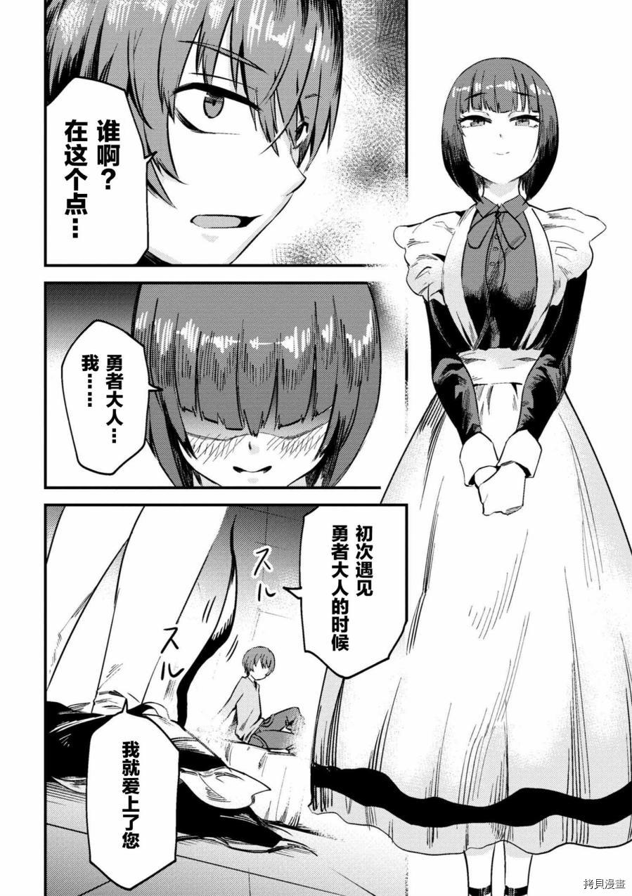 回复术士的重来人生[拷贝漫画]韩漫全集-第3-2话无删减无遮挡章节图片 