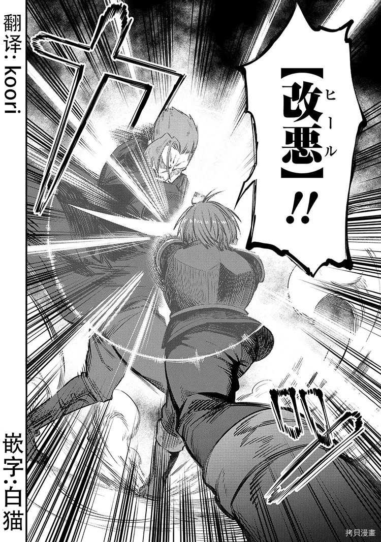 回复术士的重来人生[拷贝漫画]韩漫全集-第29.2話无删减无遮挡章节图片 