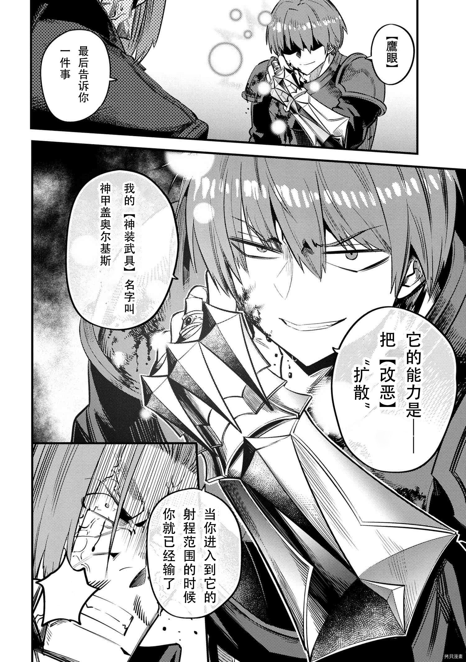 回复术士的重来人生[拷贝漫画]韩漫全集-第29.2話无删减无遮挡章节图片 
