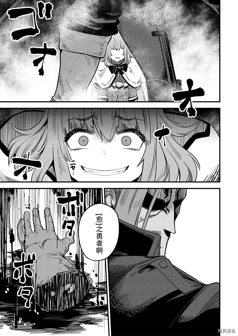 回复术士的重来人生[拷贝漫画]韩漫全集-第29.2話无删减无遮挡章节图片 