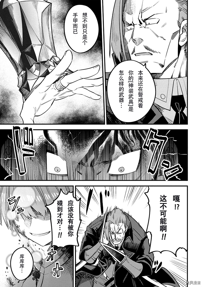 回复术士的重来人生[拷贝漫画]韩漫全集-第29.2話无删减无遮挡章节图片 