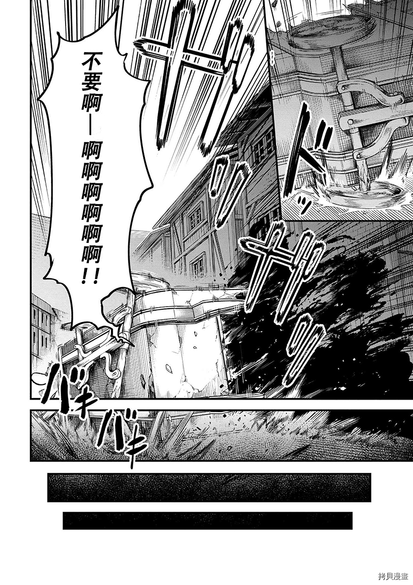 回复术士的重来人生[拷贝漫画]韩漫全集-第29.2話无删减无遮挡章节图片 