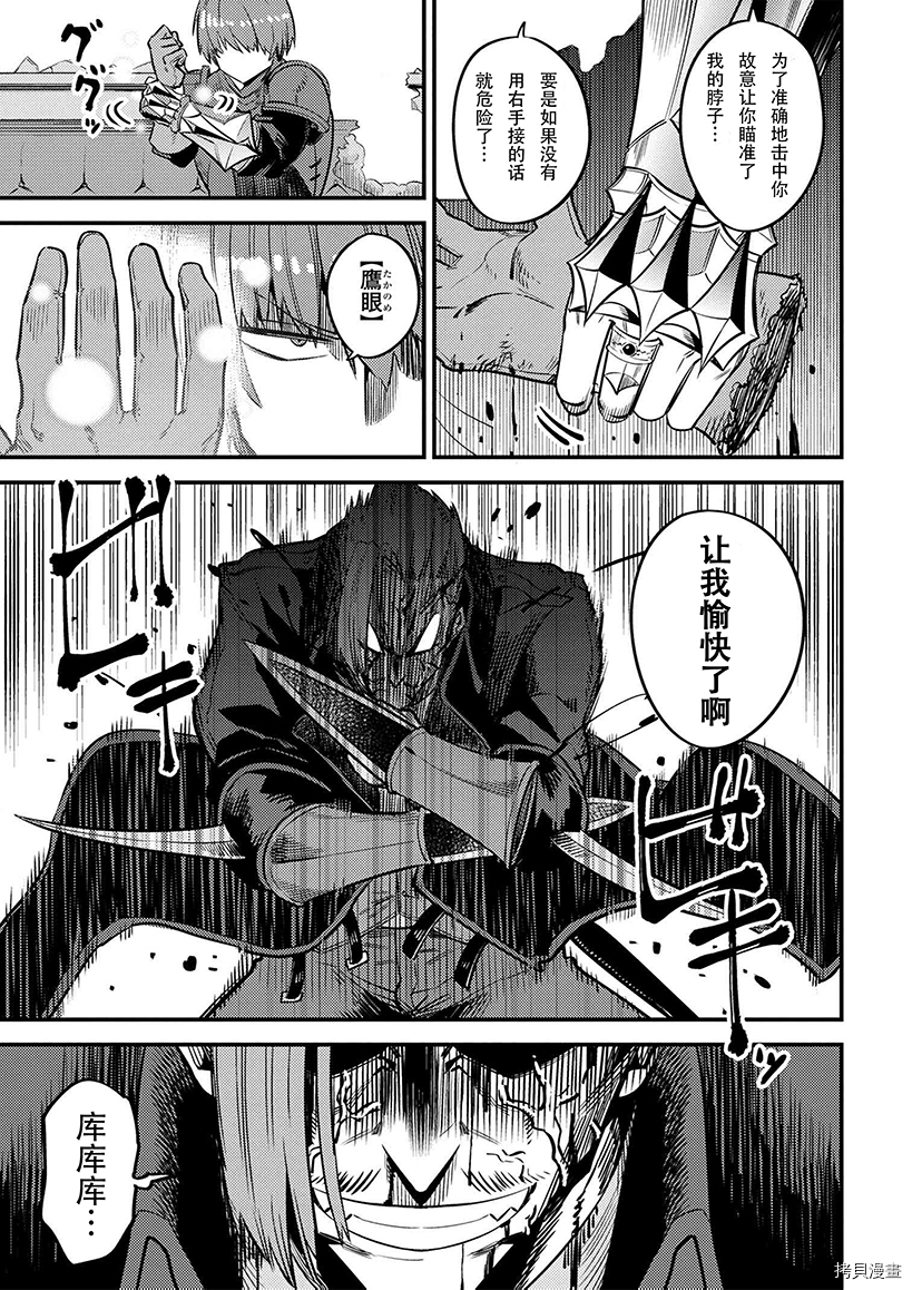 回复术士的重来人生[拷贝漫画]韩漫全集-第29.2話无删减无遮挡章节图片 
