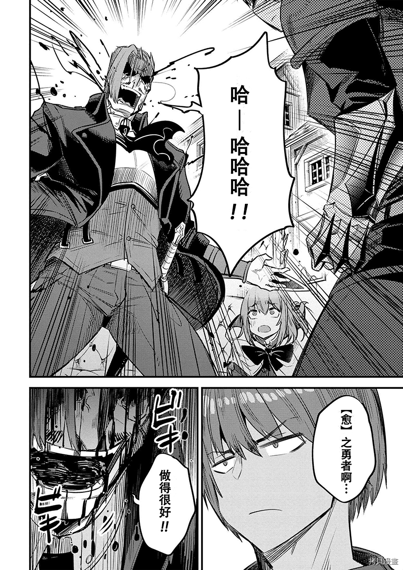 回复术士的重来人生[拷贝漫画]韩漫全集-第29.2話无删减无遮挡章节图片 