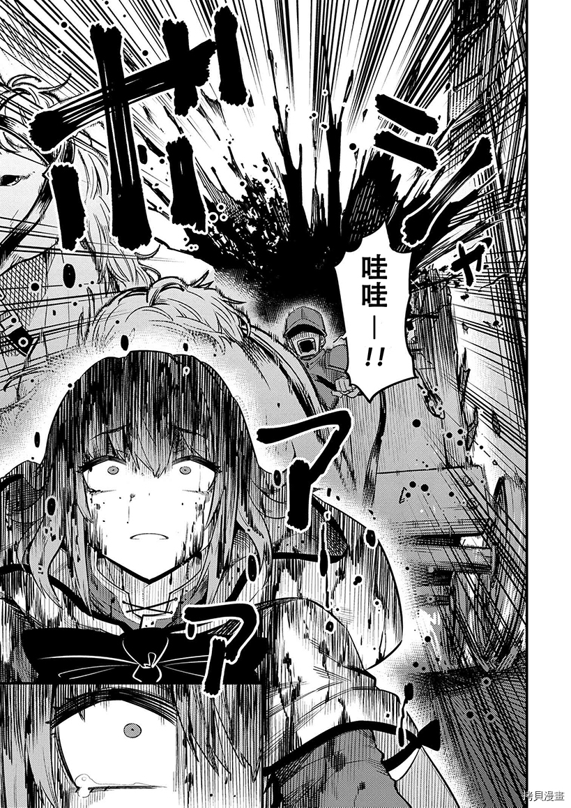 回复术士的重来人生[拷贝漫画]韩漫全集-第29.2話无删减无遮挡章节图片 