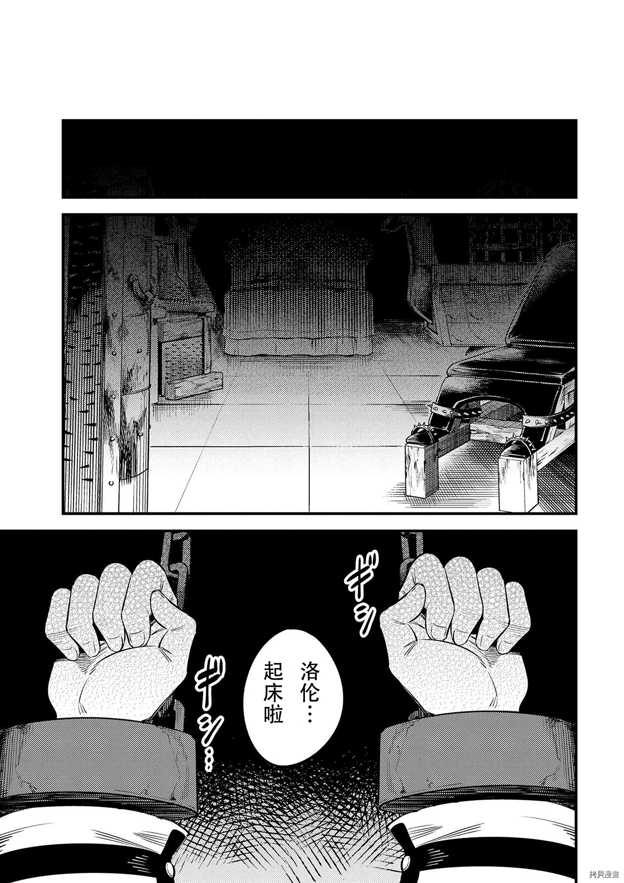 回复术士的重来人生[拷贝漫画]韩漫全集-第29.2話无删减无遮挡章节图片 