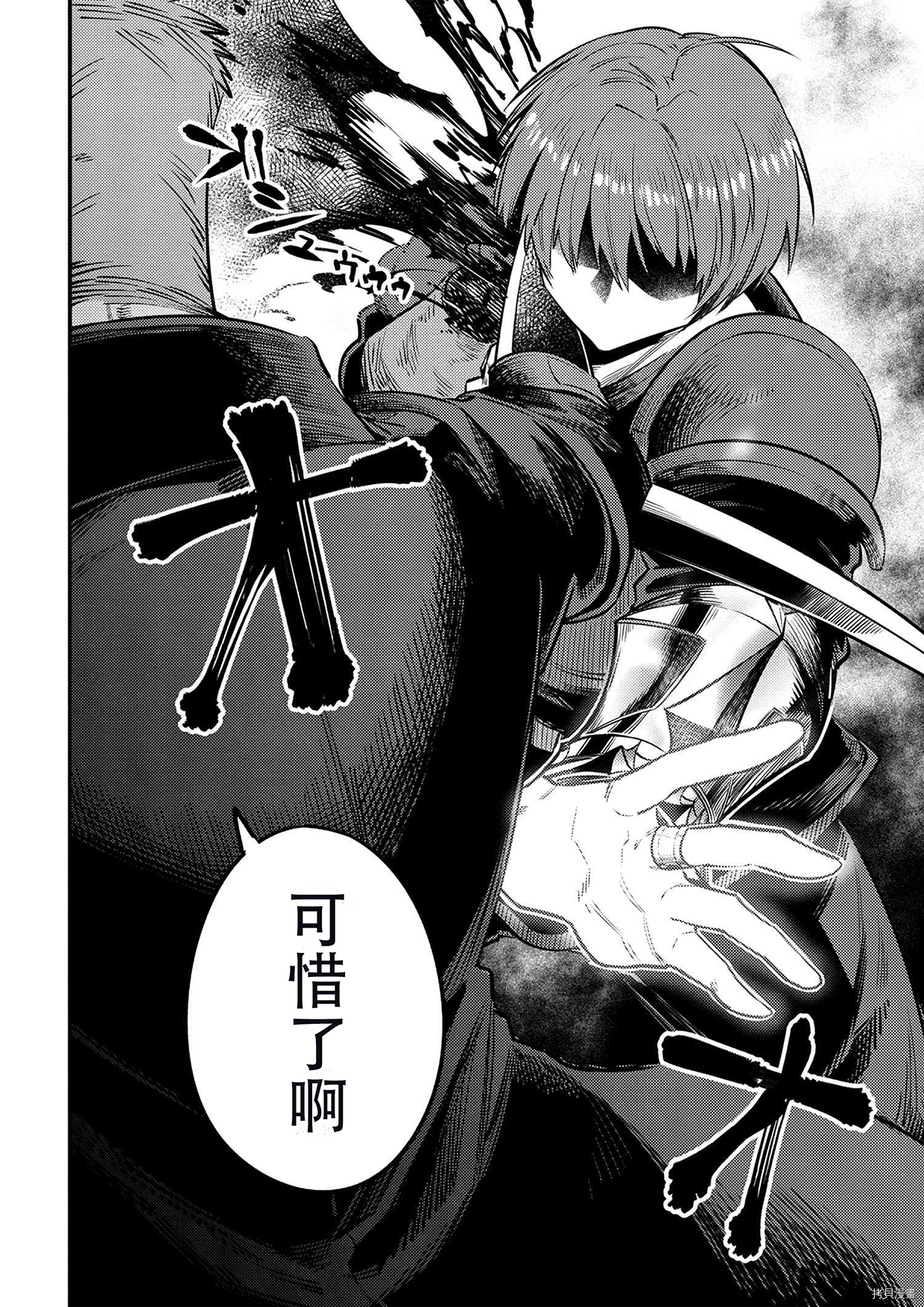 回复术士的重来人生[拷贝漫画]韩漫全集-第29.2話无删减无遮挡章节图片 