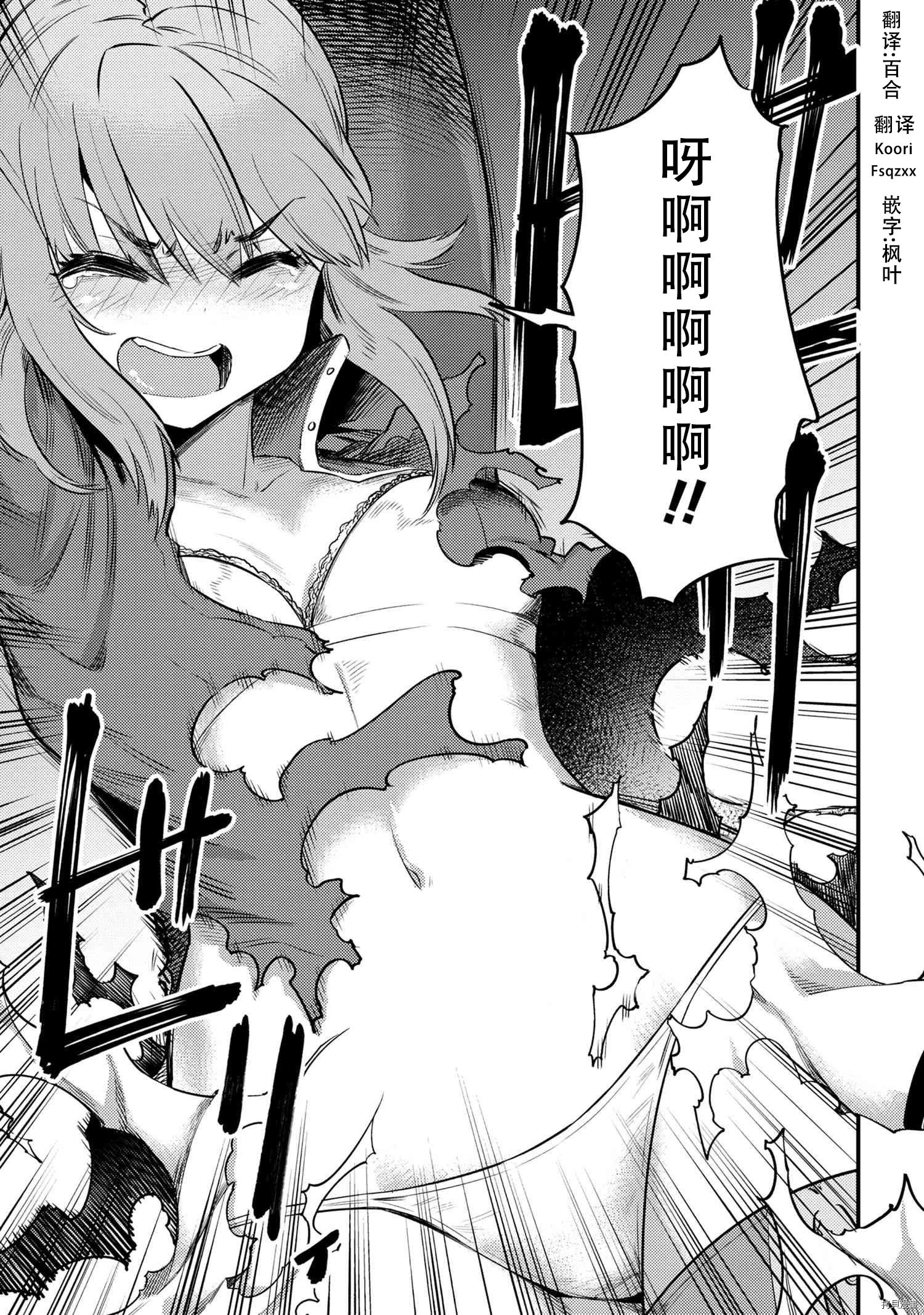 回复术士的重来人生[拷贝漫画]韩漫全集-第30.1話无删减无遮挡章节图片 