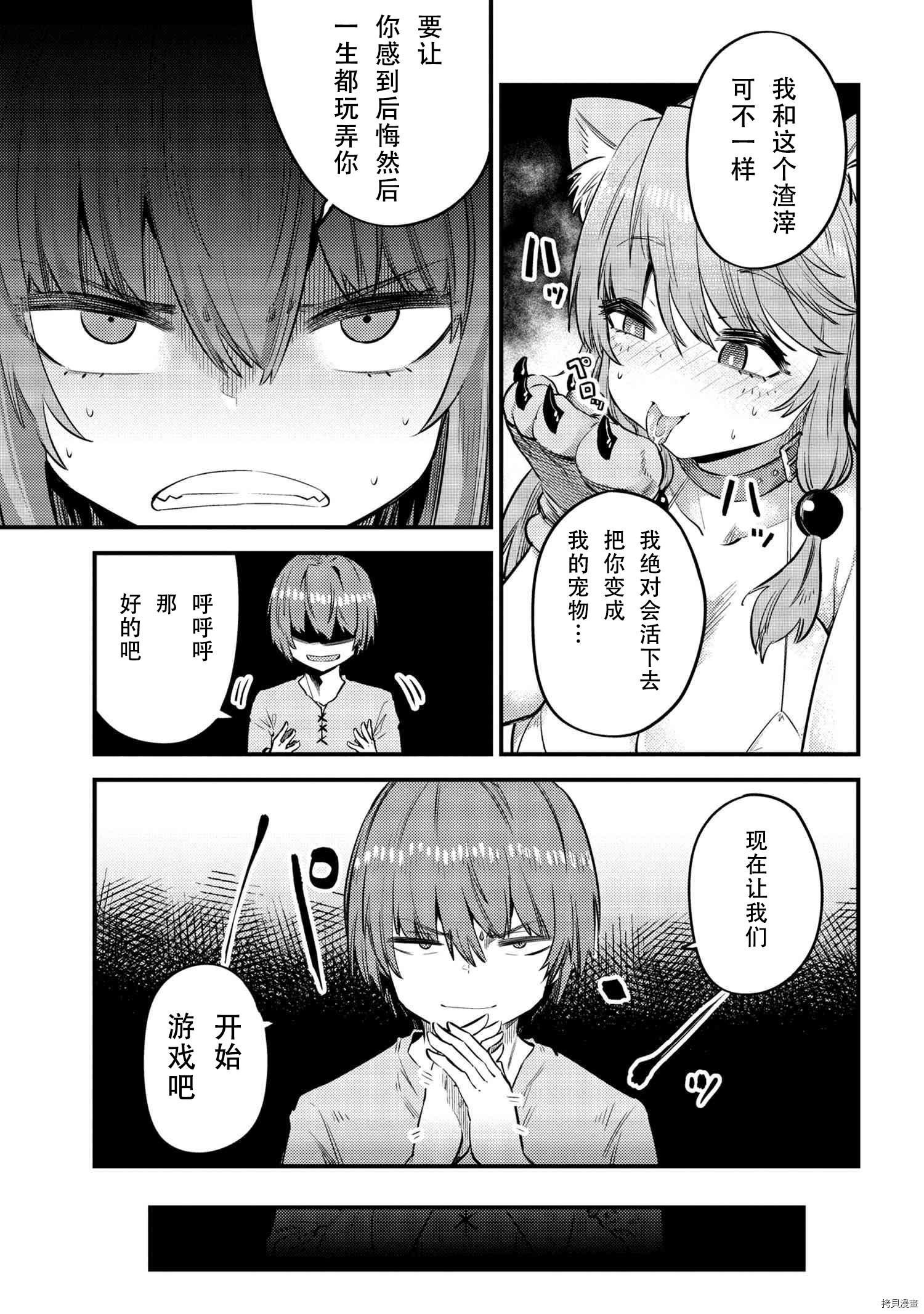 回复术士的重来人生[拷贝漫画]韩漫全集-第30.1話无删减无遮挡章节图片 