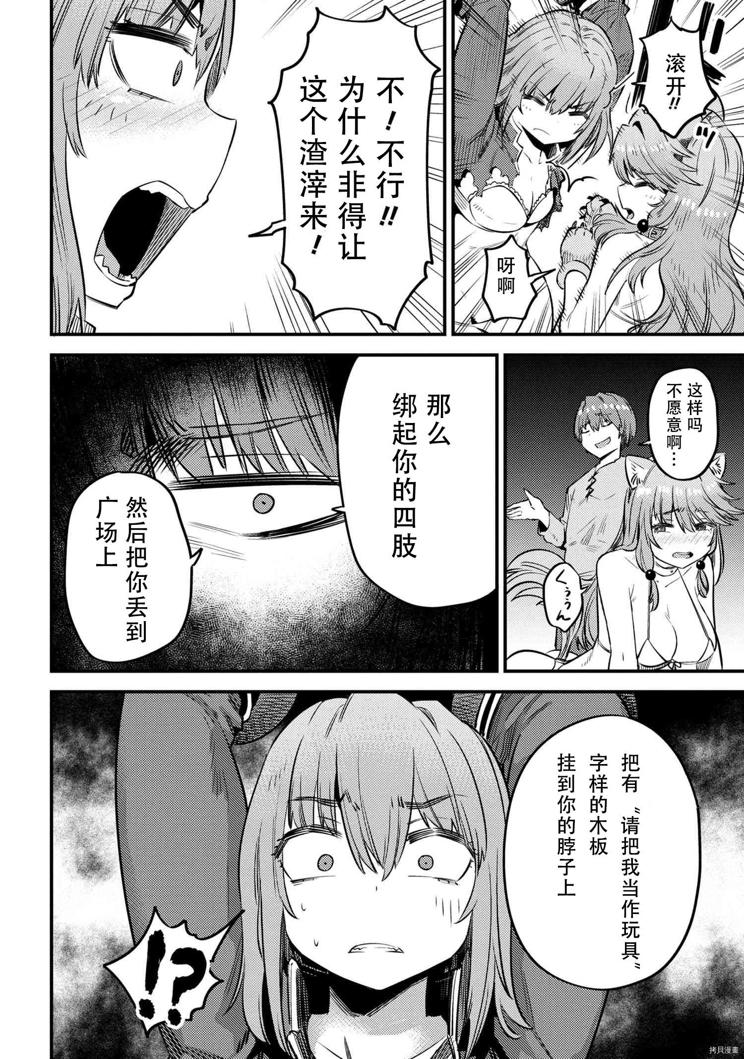 回复术士的重来人生[拷贝漫画]韩漫全集-第30.1話无删减无遮挡章节图片 