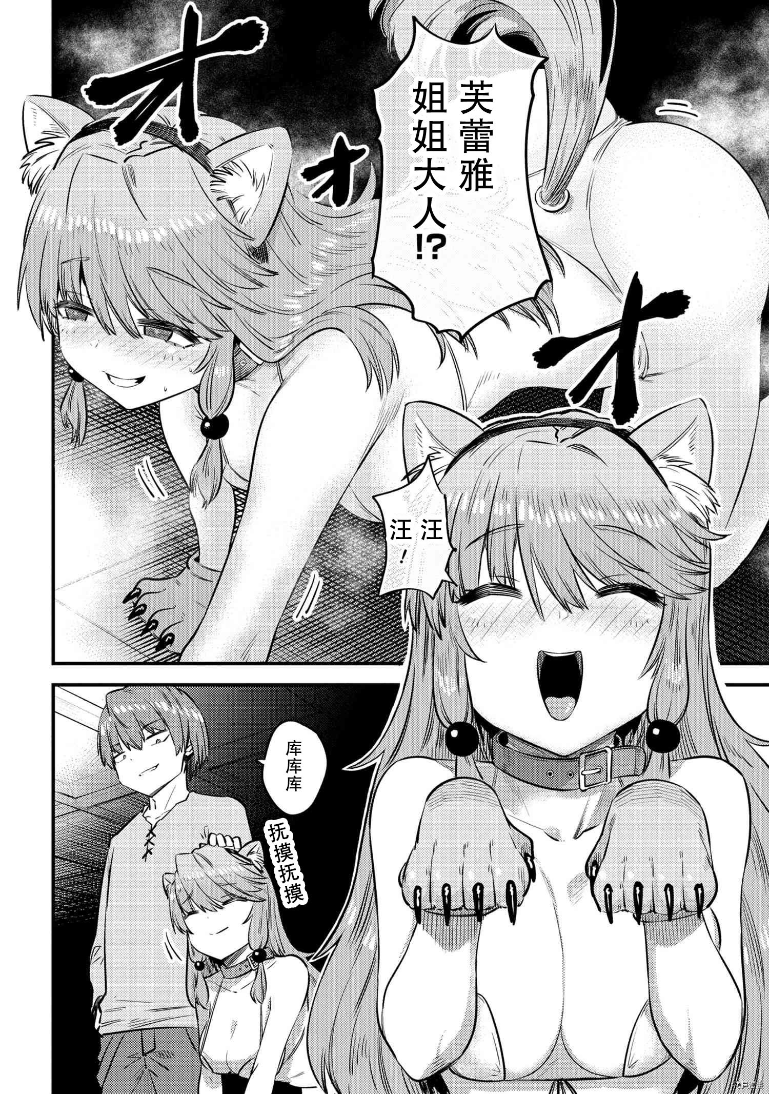回复术士的重来人生[拷贝漫画]韩漫全集-第30.1話无删减无遮挡章节图片 