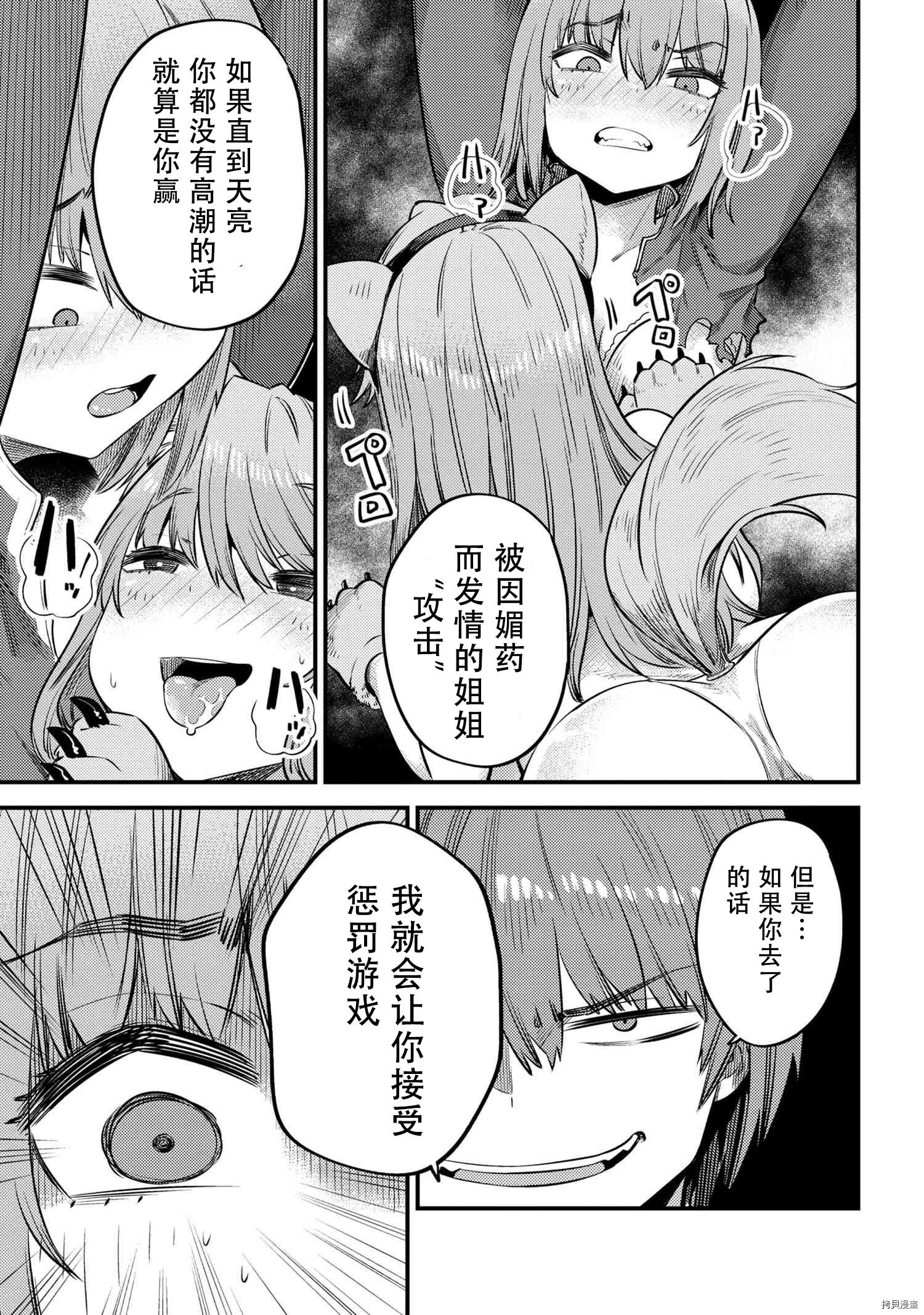 回复术士的重来人生[拷贝漫画]韩漫全集-第30.1話无删减无遮挡章节图片 
