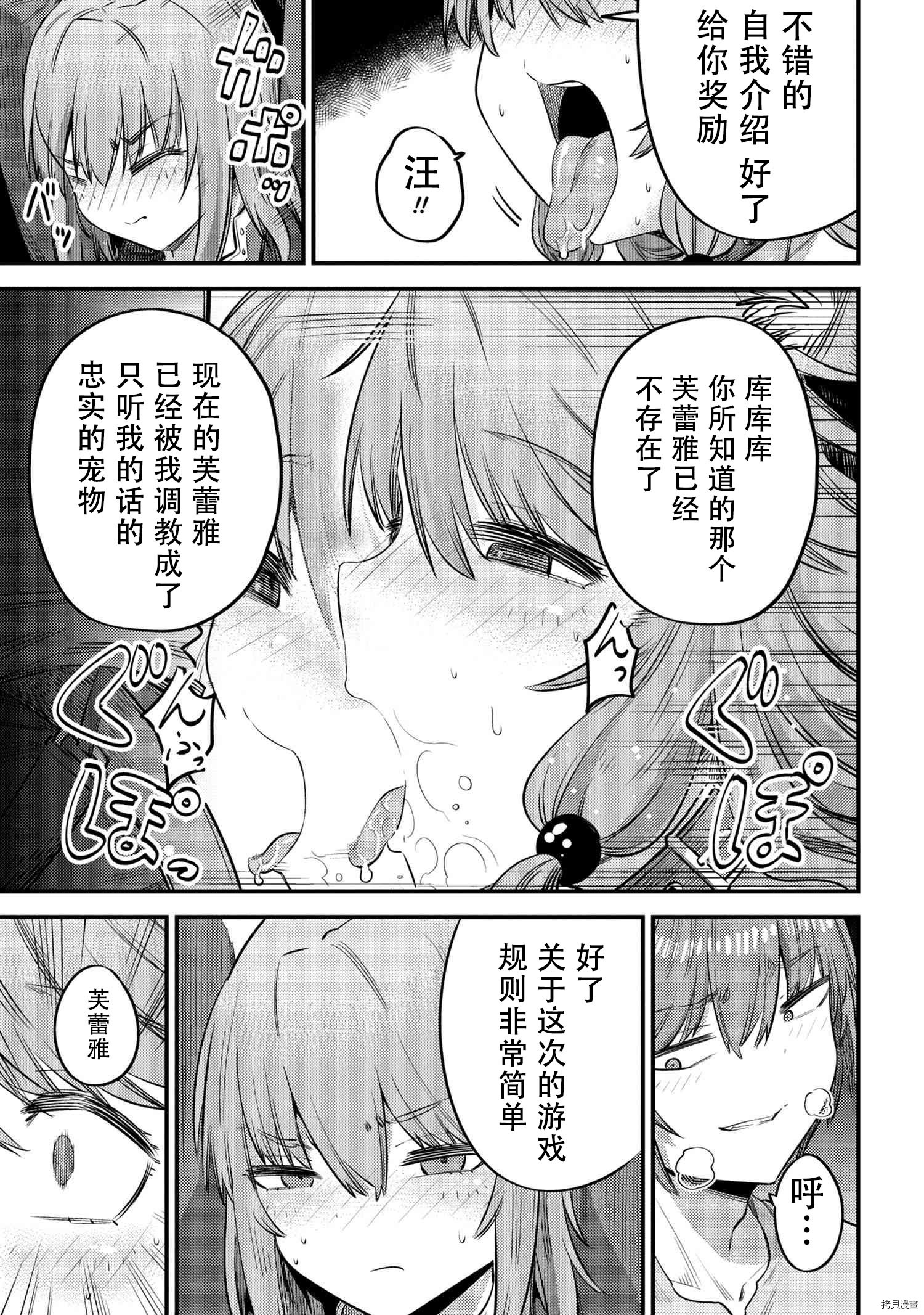 回复术士的重来人生[拷贝漫画]韩漫全集-第30.1話无删减无遮挡章节图片 