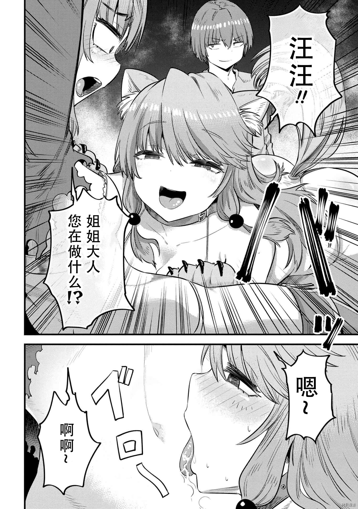 回复术士的重来人生[拷贝漫画]韩漫全集-第30.1話无删减无遮挡章节图片 
