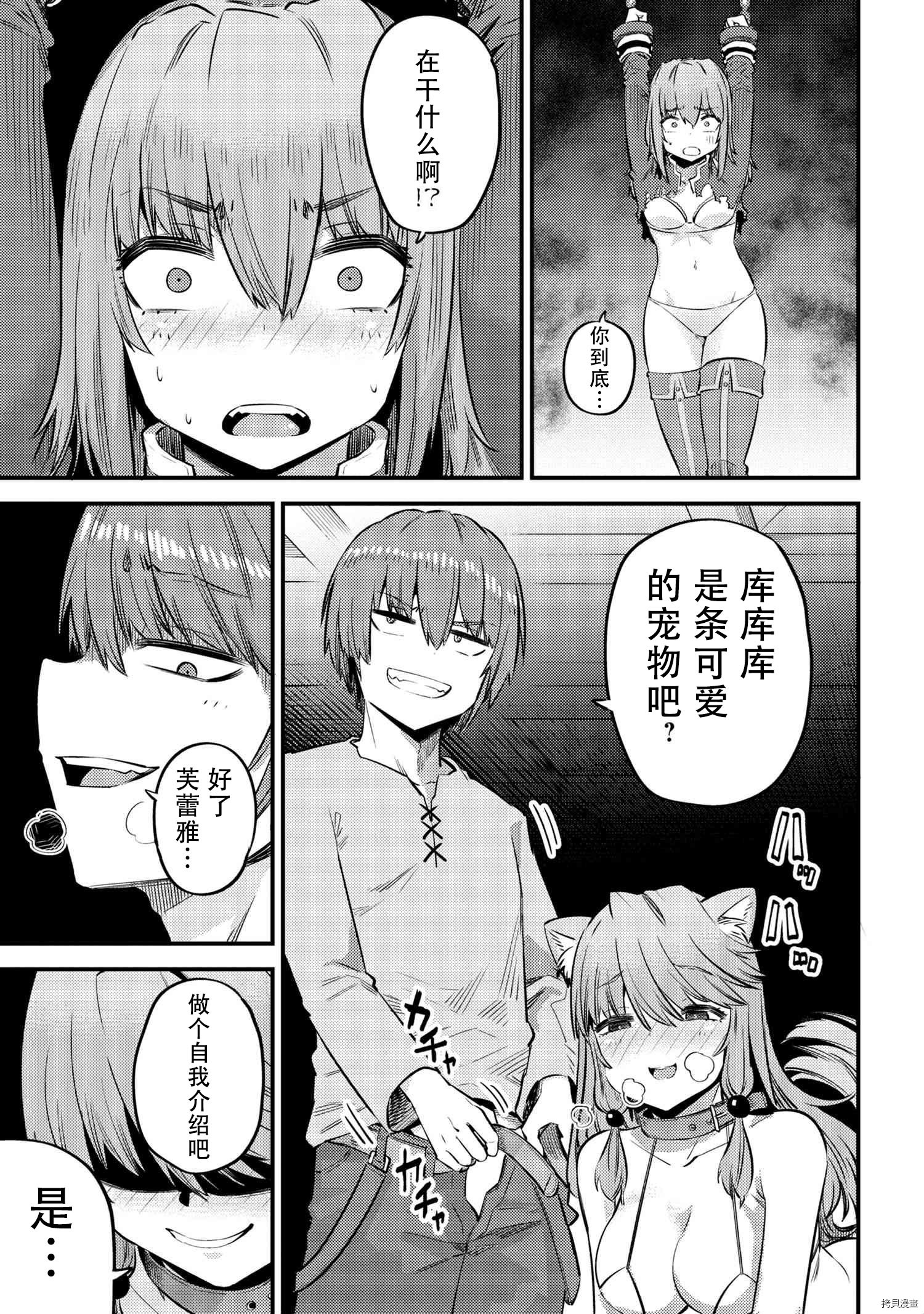 回复术士的重来人生[拷贝漫画]韩漫全集-第30.1話无删减无遮挡章节图片 
