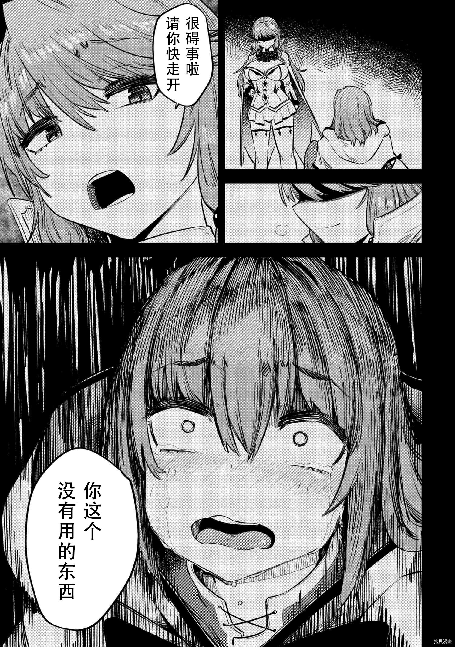 回复术士的重来人生[拷贝漫画]韩漫全集-第30.1話无删减无遮挡章节图片 