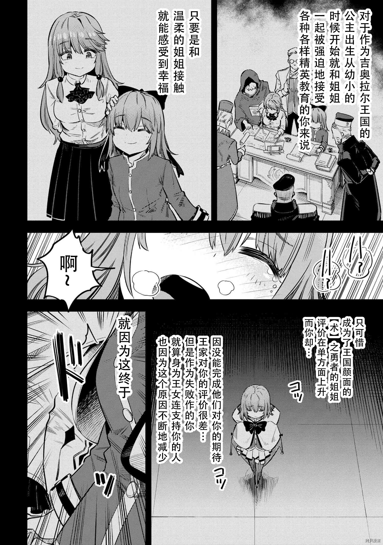 回复术士的重来人生[拷贝漫画]韩漫全集-第30.1話无删减无遮挡章节图片 