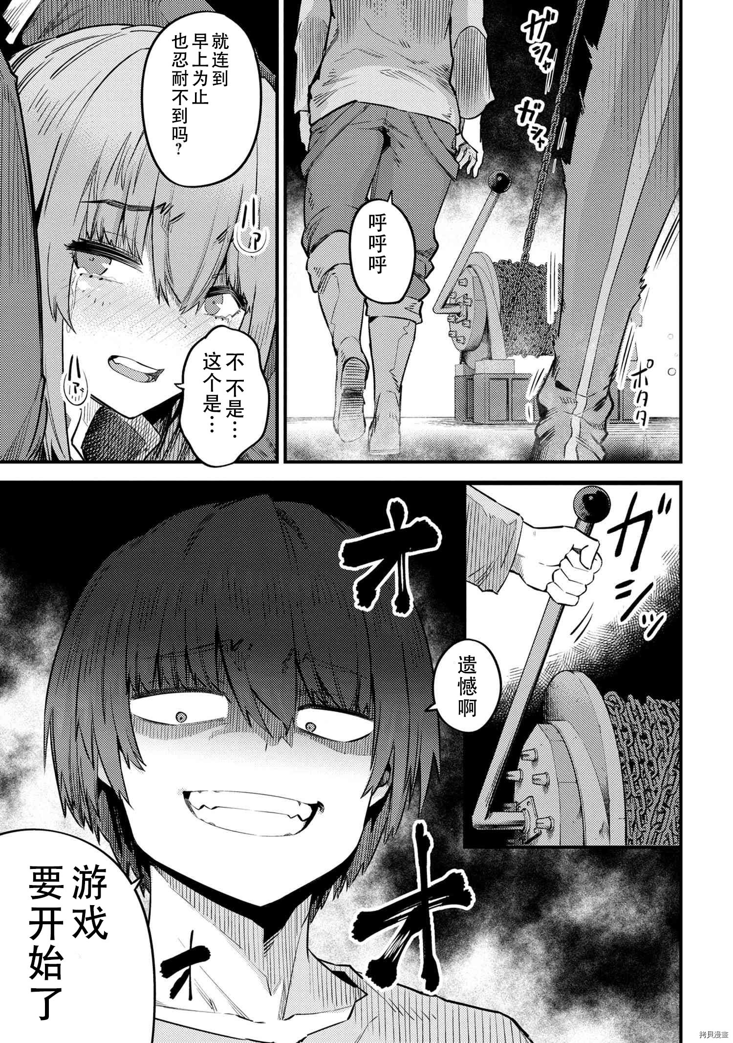 回复术士的重来人生[拷贝漫画]韩漫全集-第30.2話无删减无遮挡章节图片 