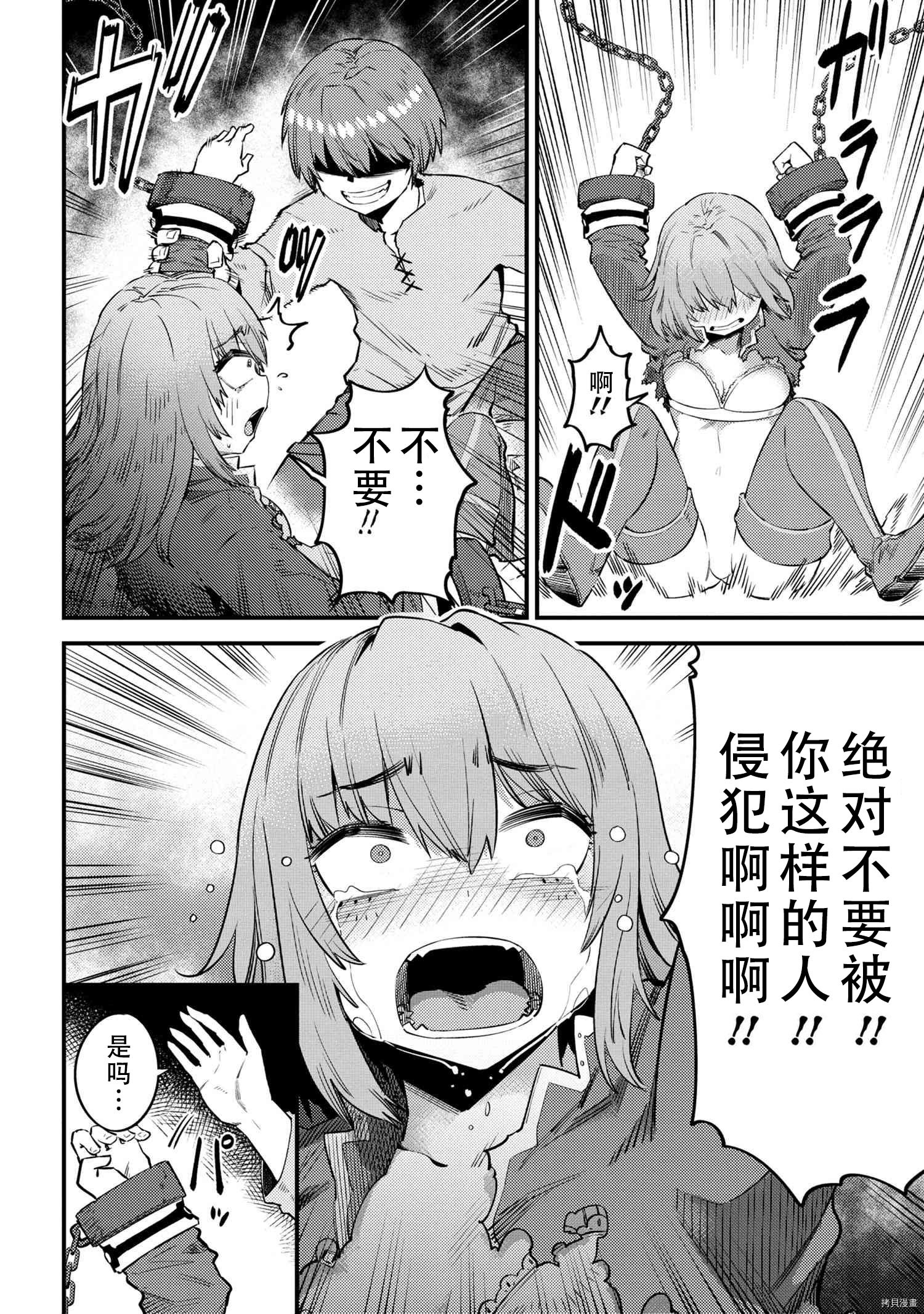 回复术士的重来人生[拷贝漫画]韩漫全集-第30.2話无删减无遮挡章节图片 