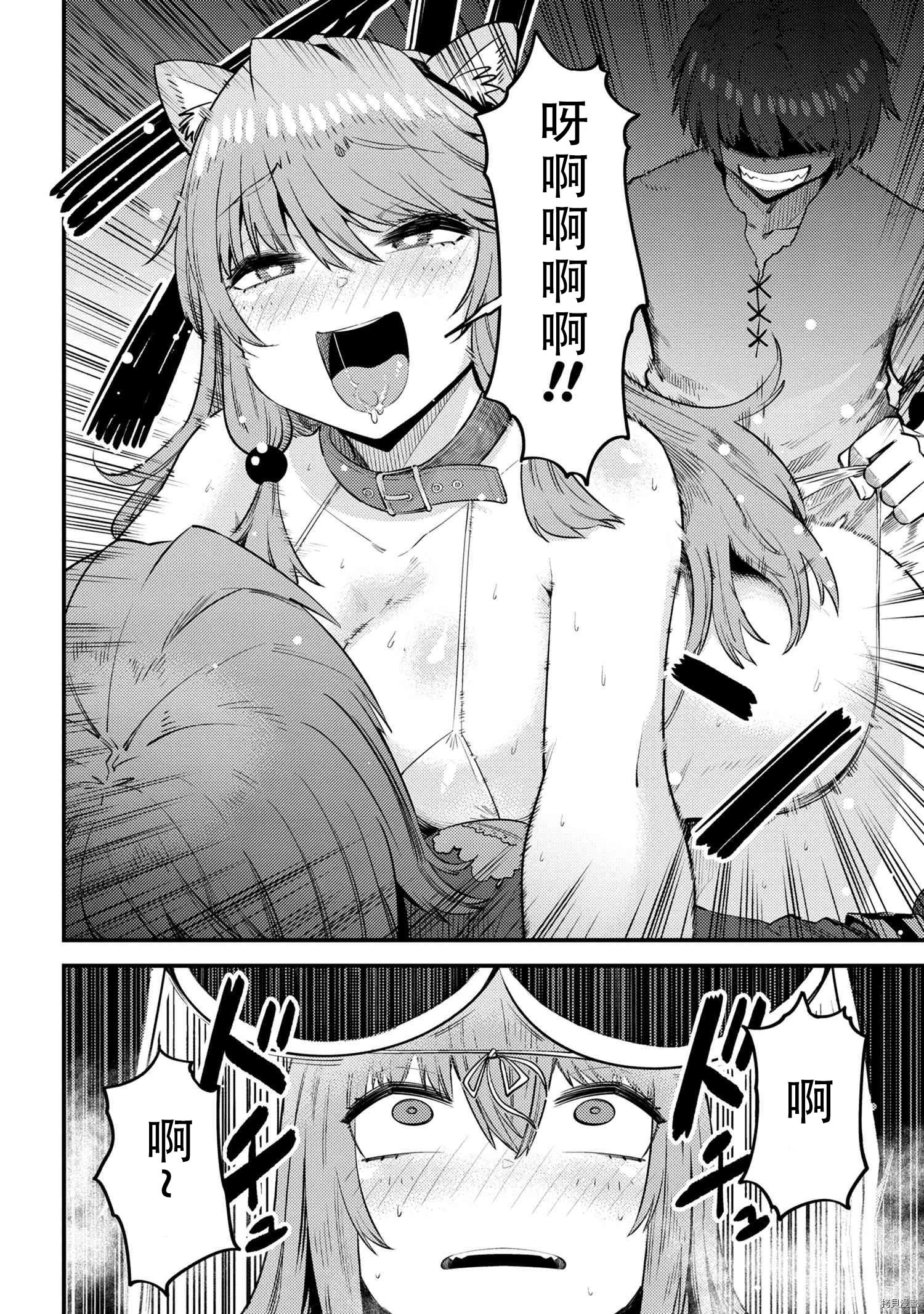 回复术士的重来人生[拷贝漫画]韩漫全集-第30.2話无删减无遮挡章节图片 