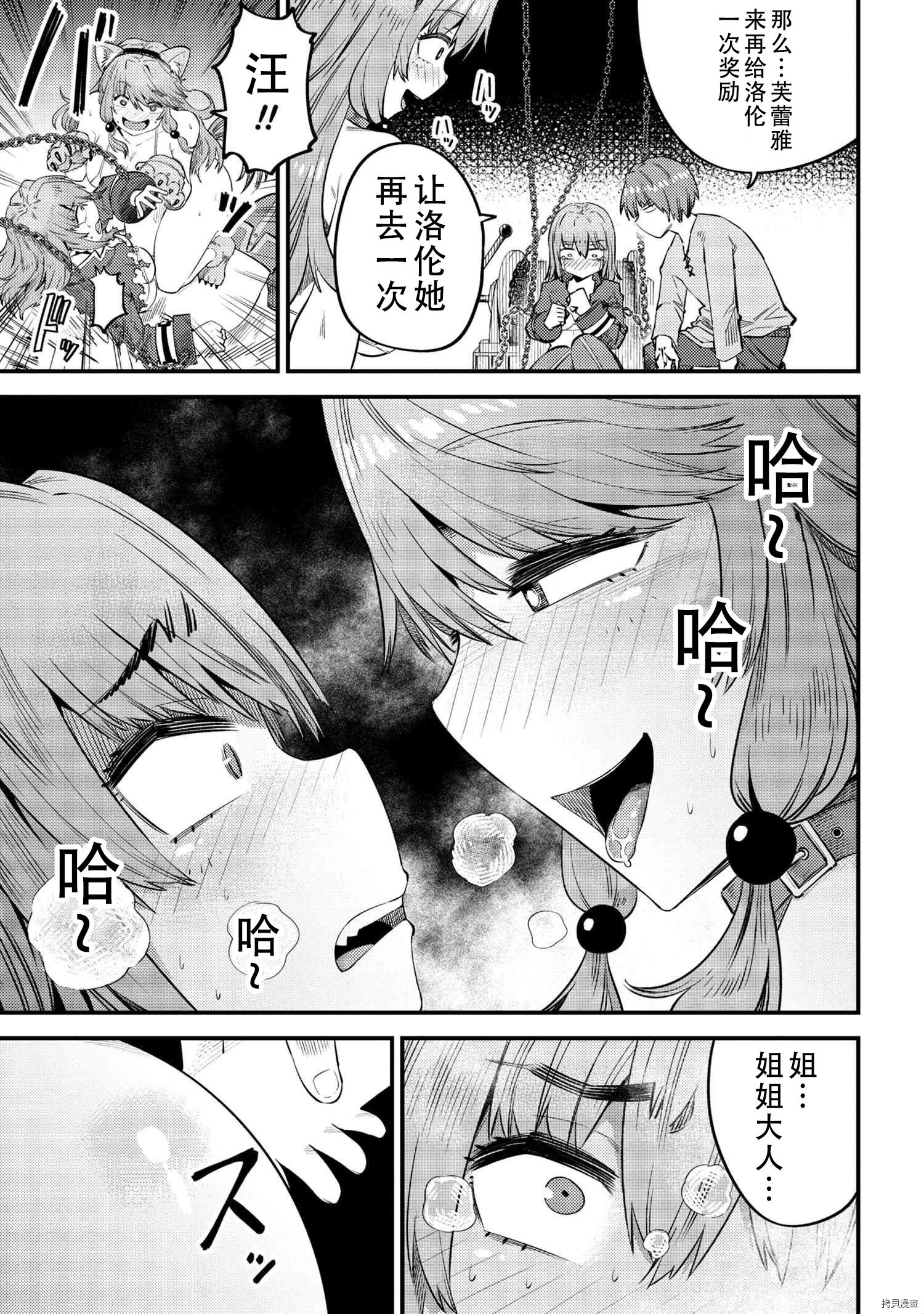 回复术士的重来人生[拷贝漫画]韩漫全集-第30.2話无删减无遮挡章节图片 