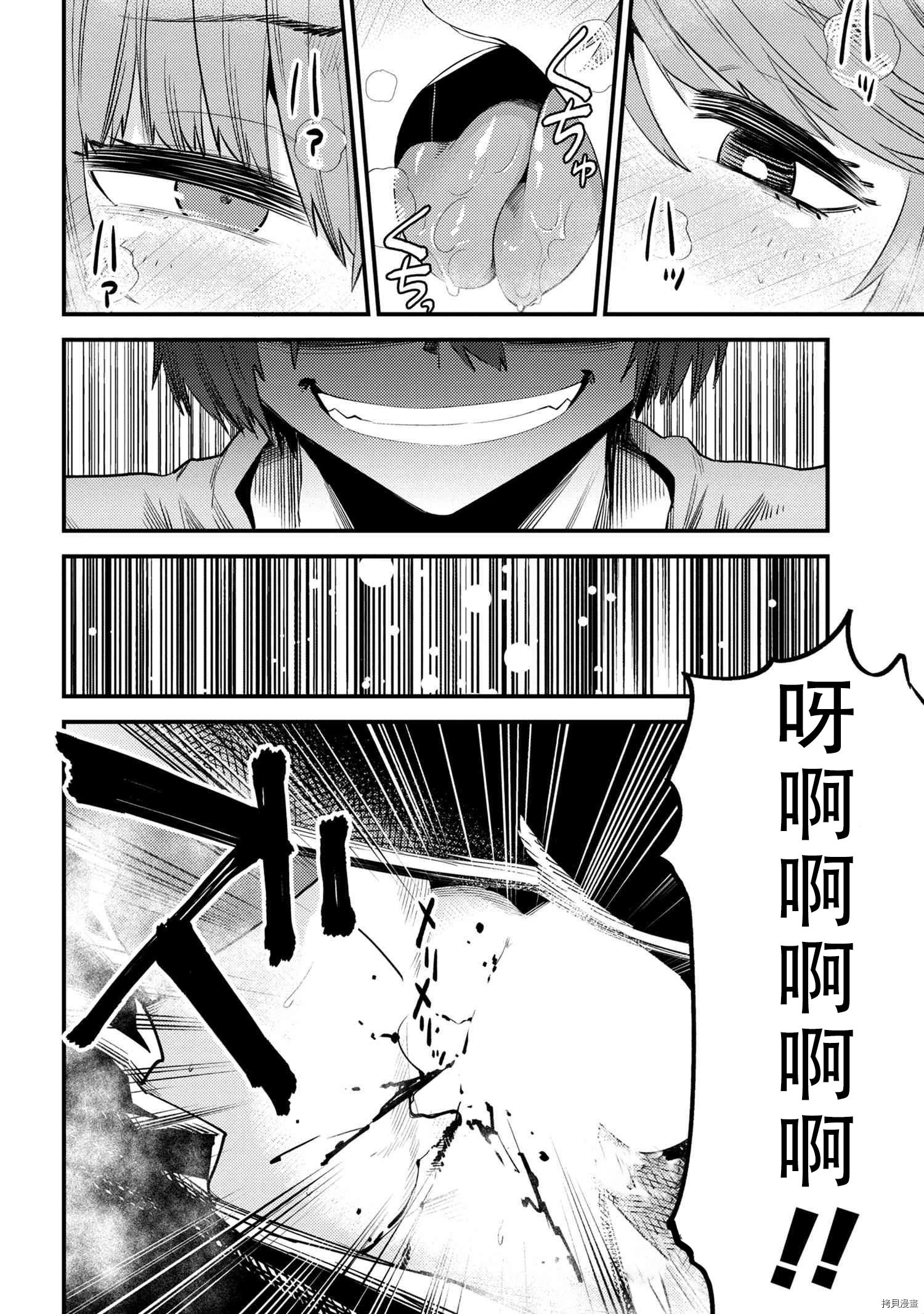 回复术士的重来人生[拷贝漫画]韩漫全集-第30.2話无删减无遮挡章节图片 