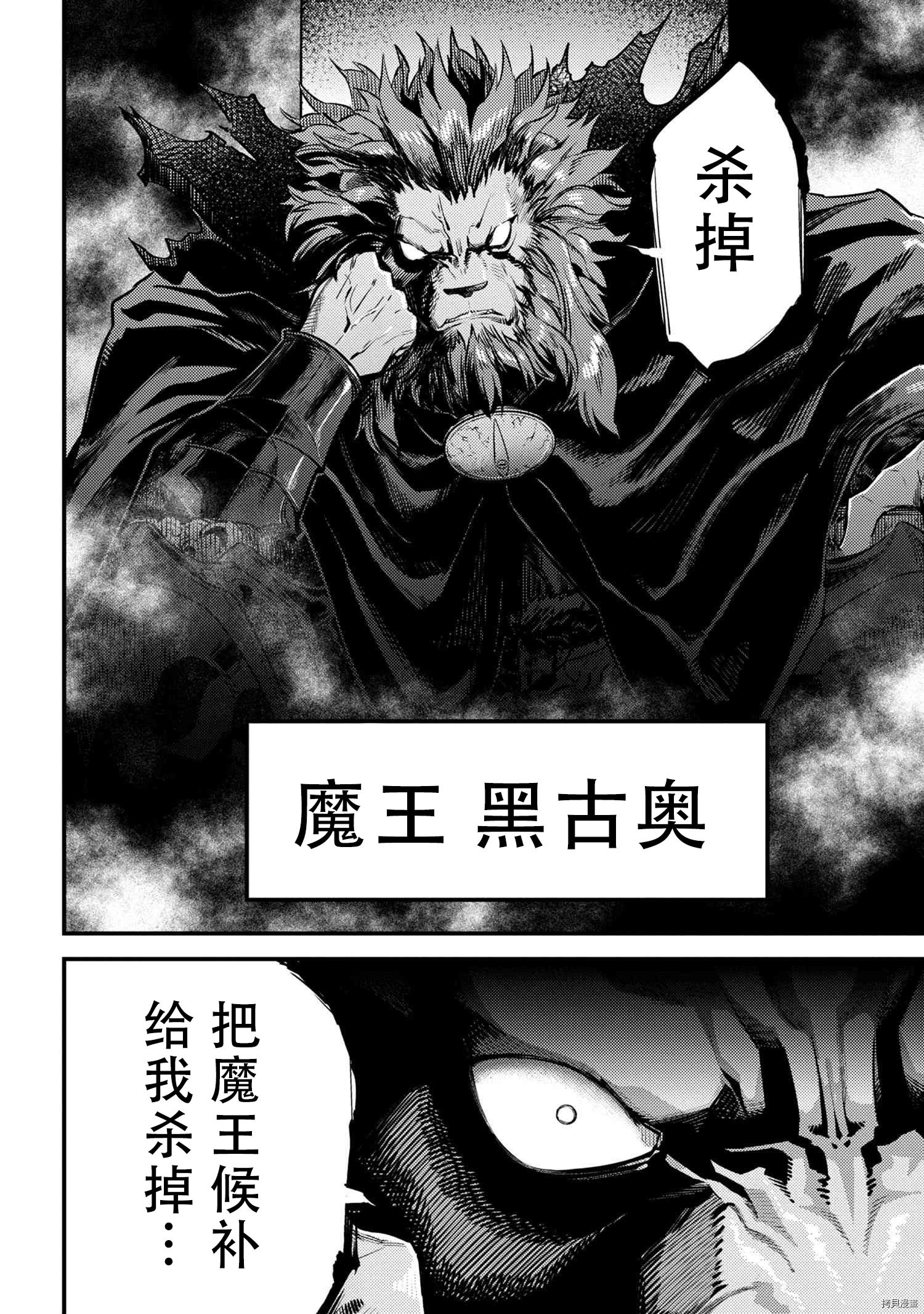 回复术士的重来人生[拷贝漫画]韩漫全集-第30.2話无删减无遮挡章节图片 