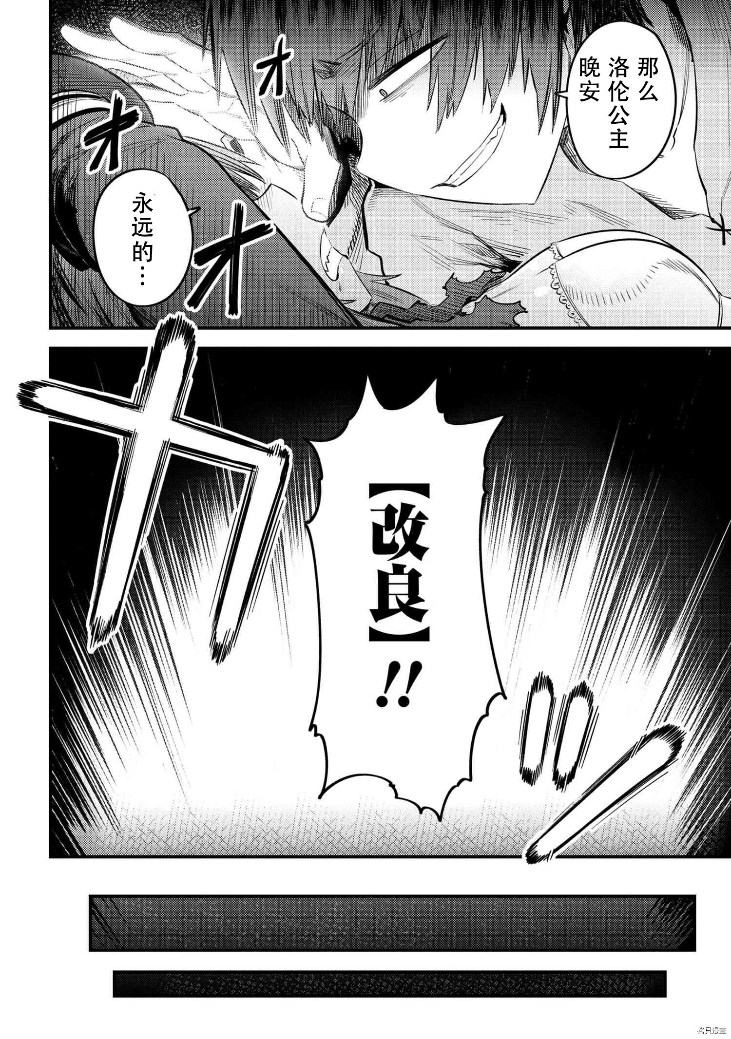 回复术士的重来人生[拷贝漫画]韩漫全集-第30.2話无删减无遮挡章节图片 