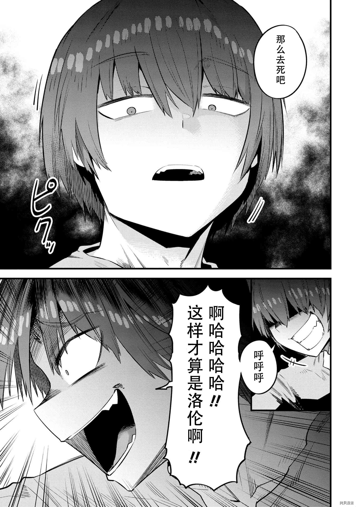 回复术士的重来人生[拷贝漫画]韩漫全集-第30.2話无删减无遮挡章节图片 
