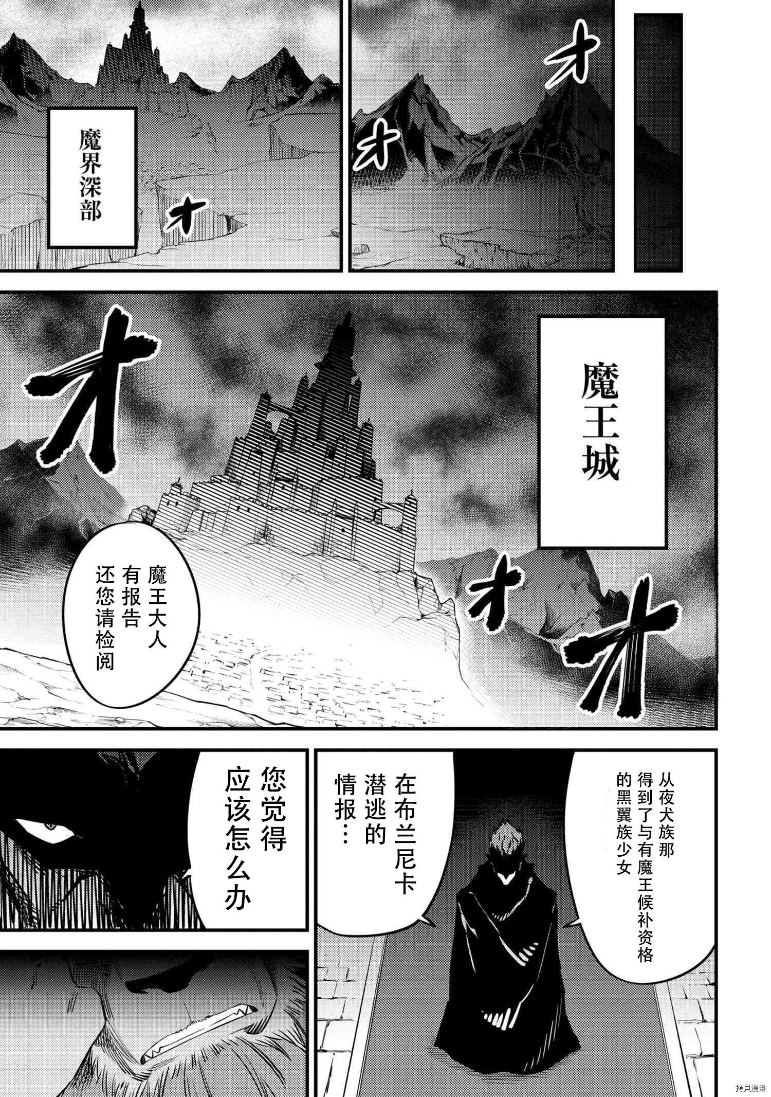回复术士的重来人生[拷贝漫画]韩漫全集-第30.2話无删减无遮挡章节图片 