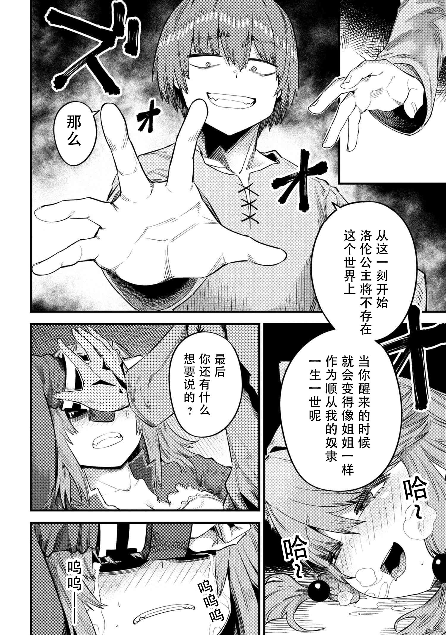 回复术士的重来人生[拷贝漫画]韩漫全集-第30.2話无删减无遮挡章节图片 