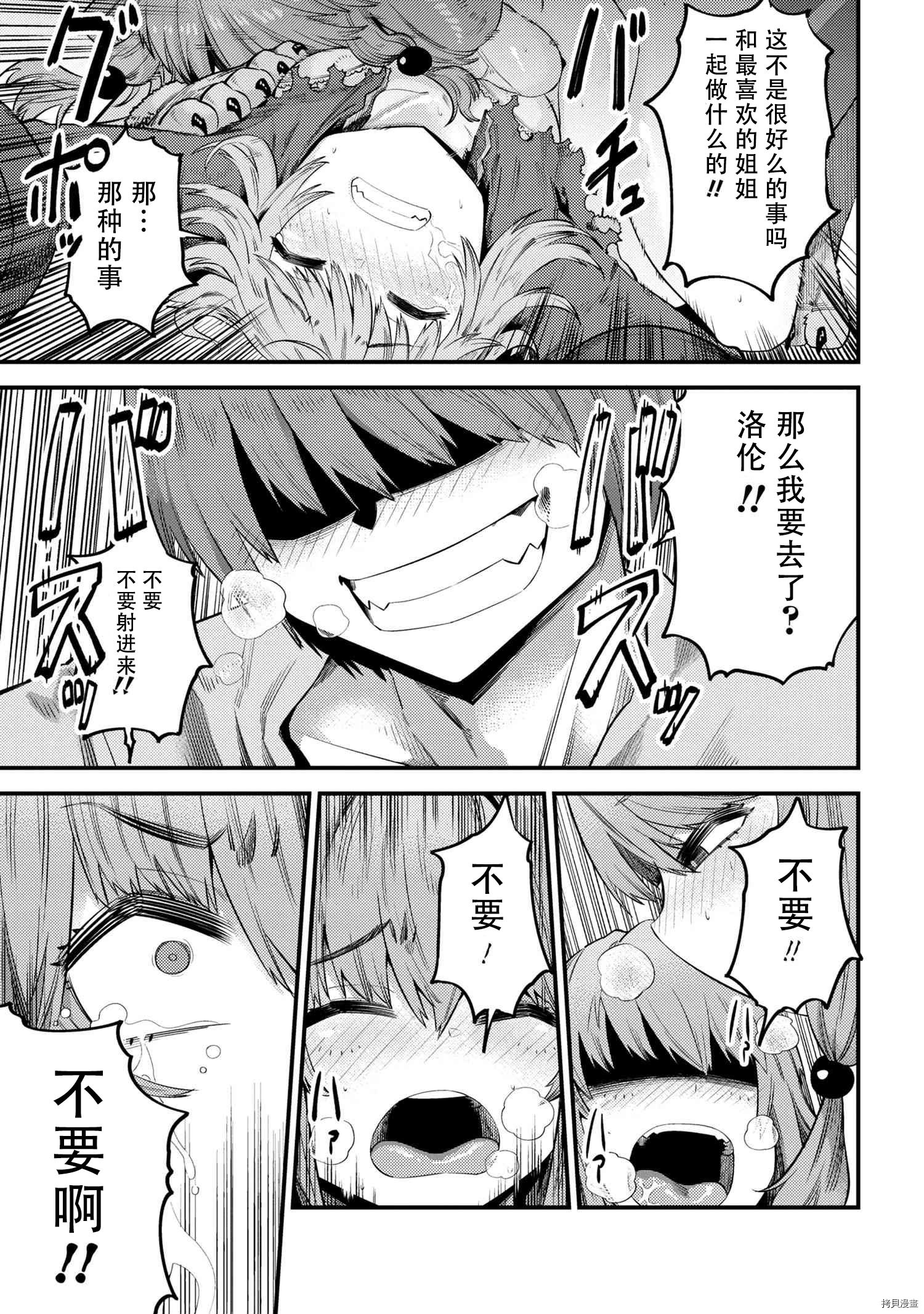 回复术士的重来人生[拷贝漫画]韩漫全集-第30.2話无删减无遮挡章节图片 