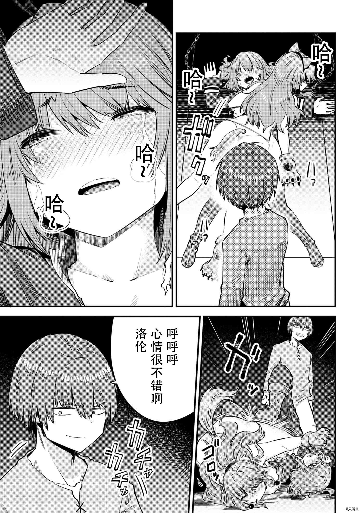 回复术士的重来人生[拷贝漫画]韩漫全集-第30.2話无删减无遮挡章节图片 